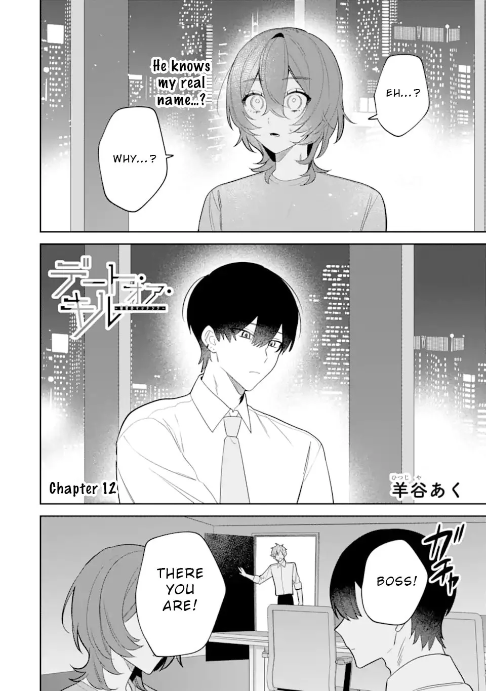Date or Kill: Secret Matching - Chapter 12 - Page 2