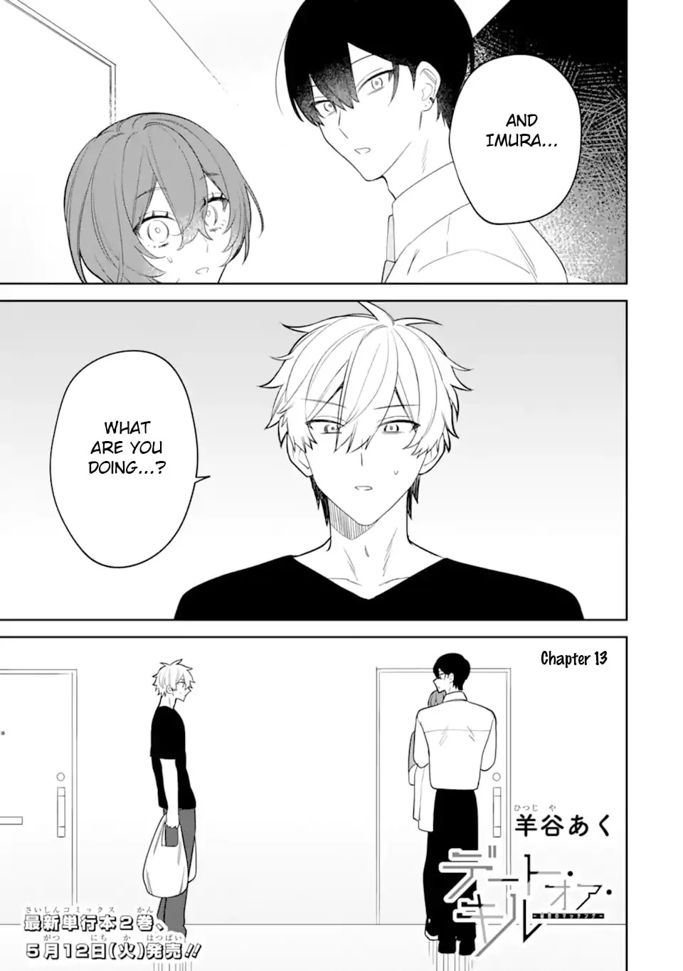 Date or Kill: Secret Matching - Chapter 13 - Page 1