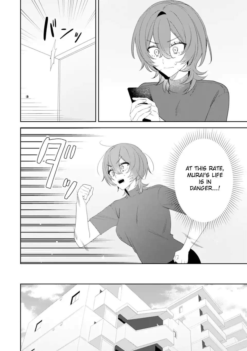 Date or Kill: Secret Matching - Chapter 13 - Page 16
