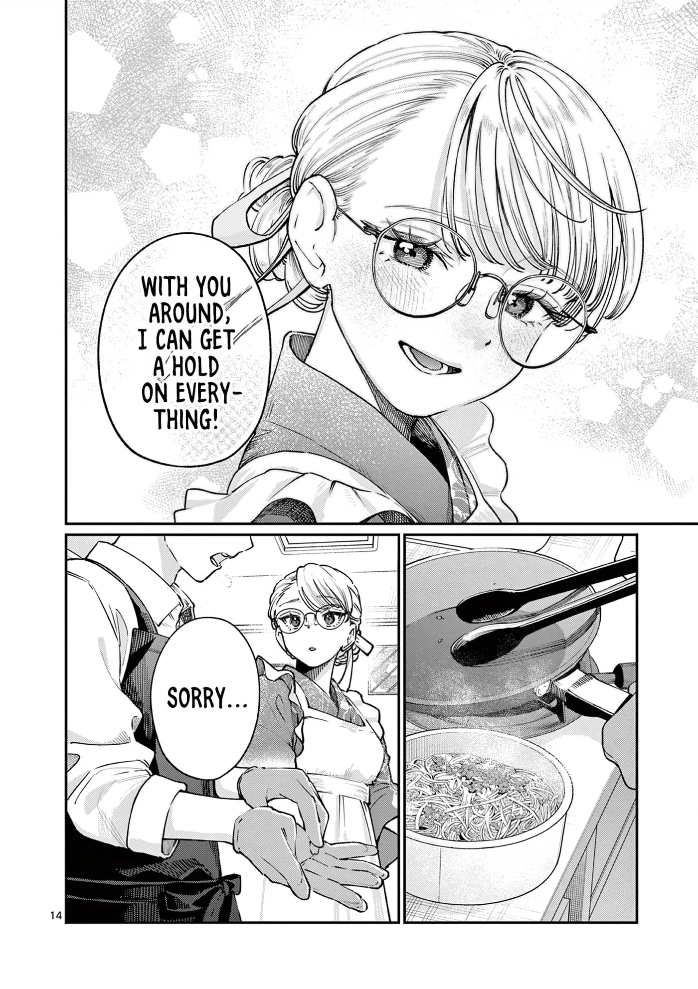 The Wakaba Home's Blue Loves - Chapter 46 - Page 14