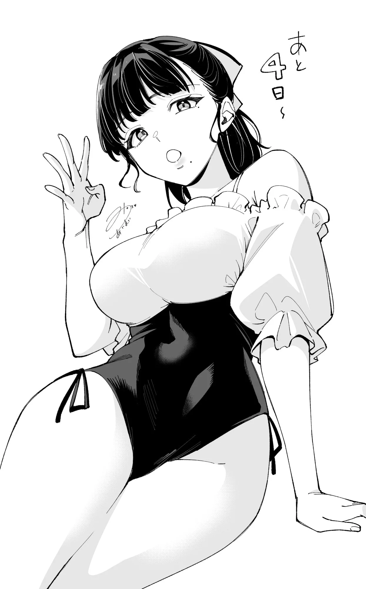 The Manager and the Oblivious Waitress - Chapter 56 - Page 4