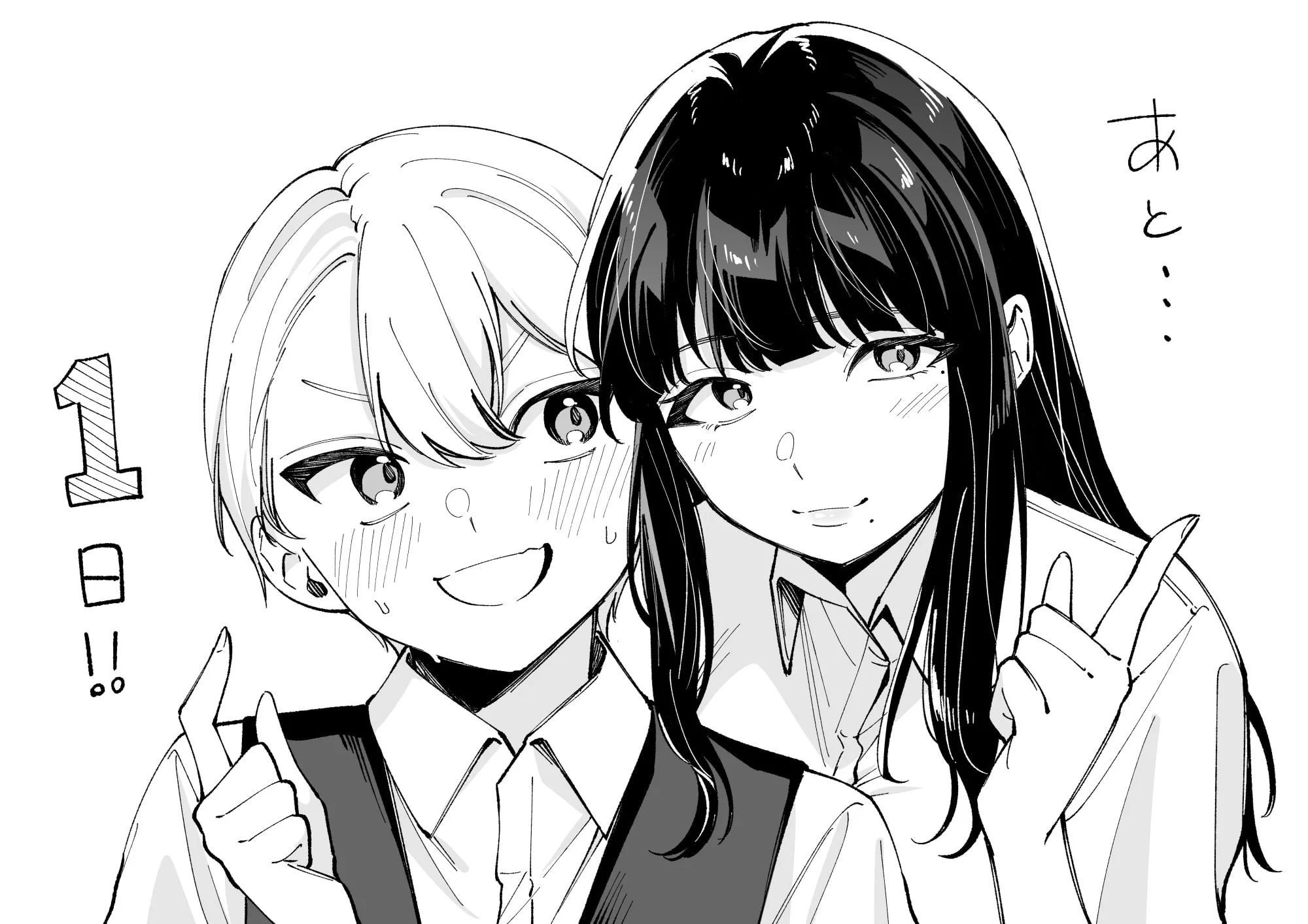 The Manager and the Oblivious Waitress - Chapter 56 - Page 7