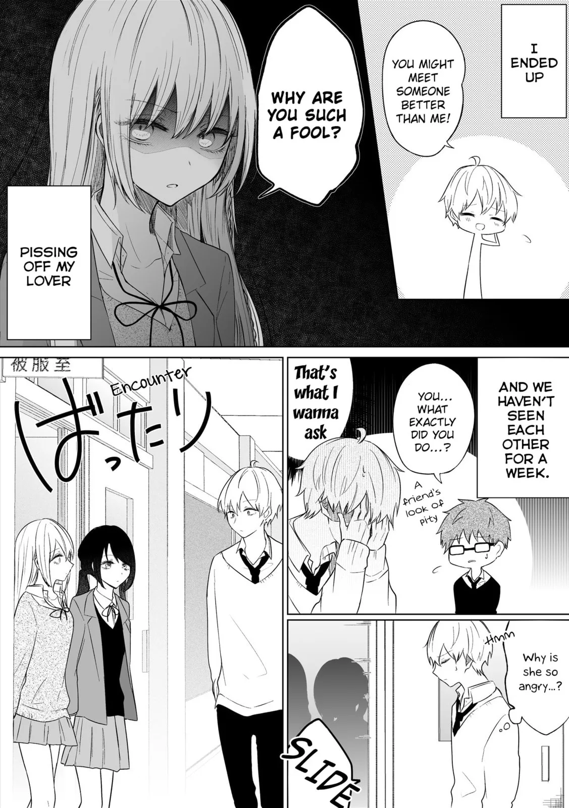 Wholehearted Domineering Junior - Chapter 73 - Page 1