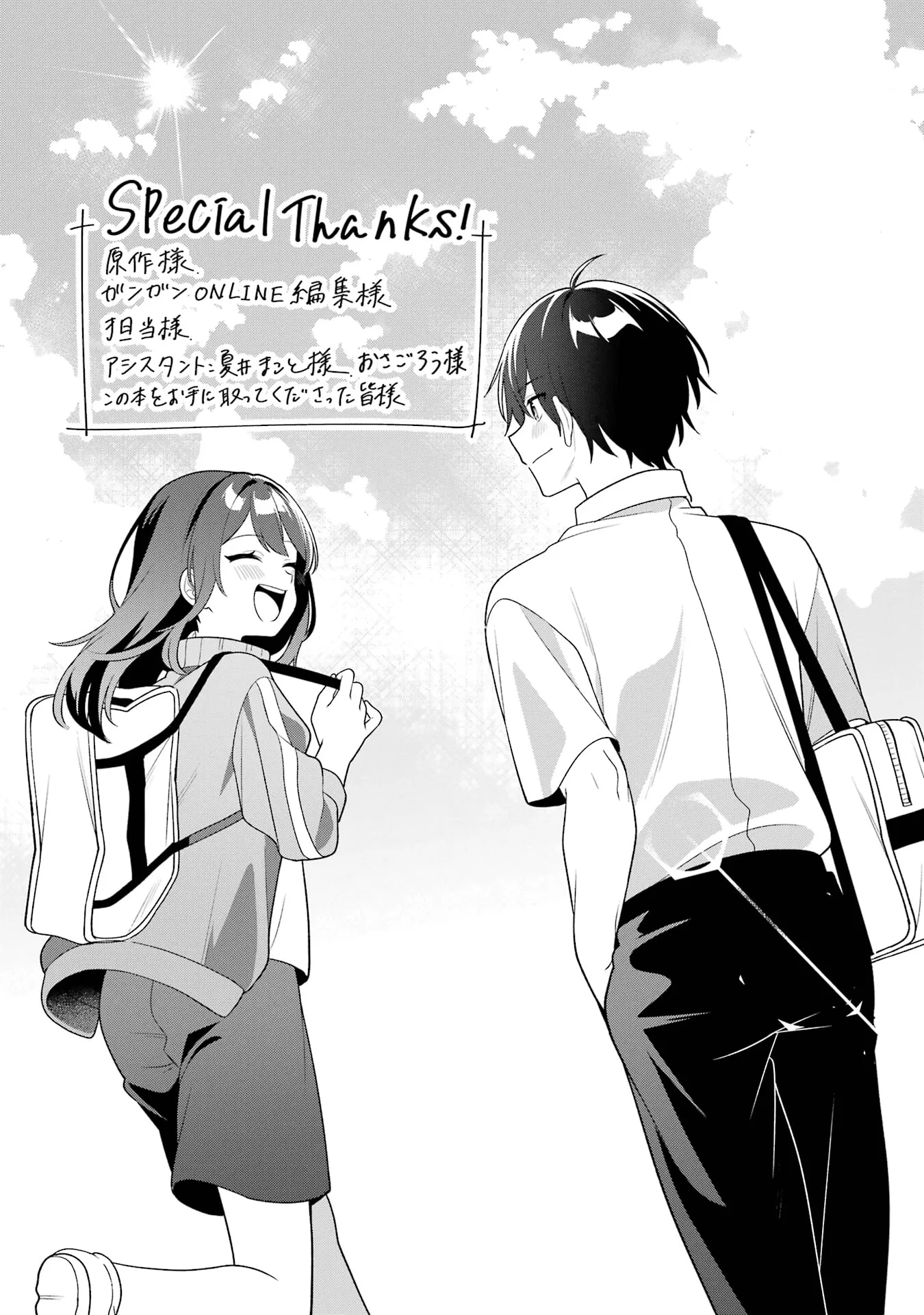 Alone in a Room With a Beautiful Girl in Defenseless Cute Pajamas - Chapter 14 - Page 33