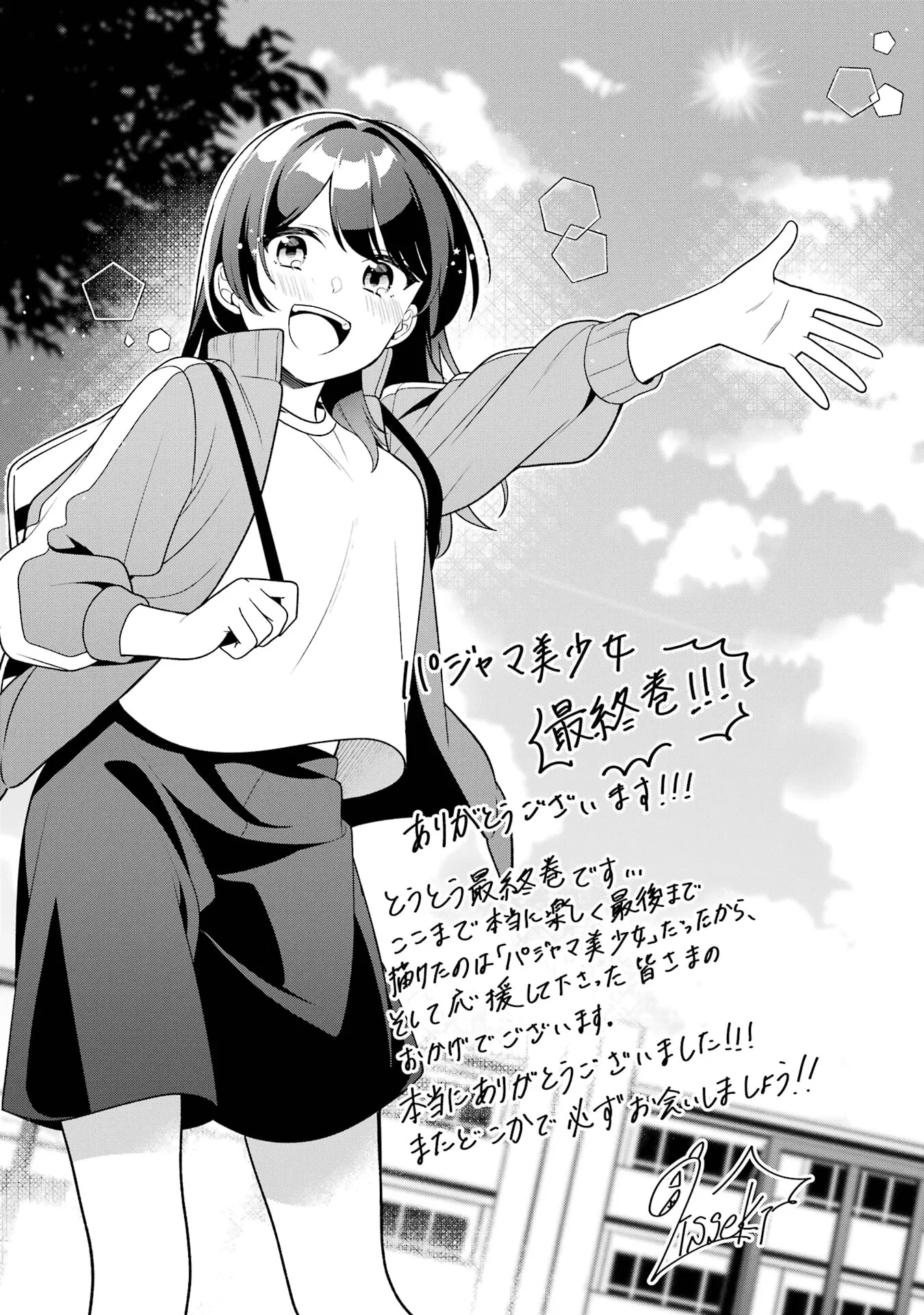 Alone in a Room With a Beautiful Girl in Defenseless Cute Pajamas - Chapter 14 - Page 34