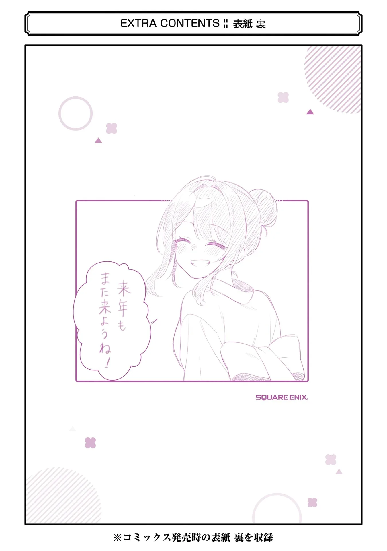Alone in a Room With a Beautiful Girl in Defenseless Cute Pajamas - Chapter 14 - Page 37
