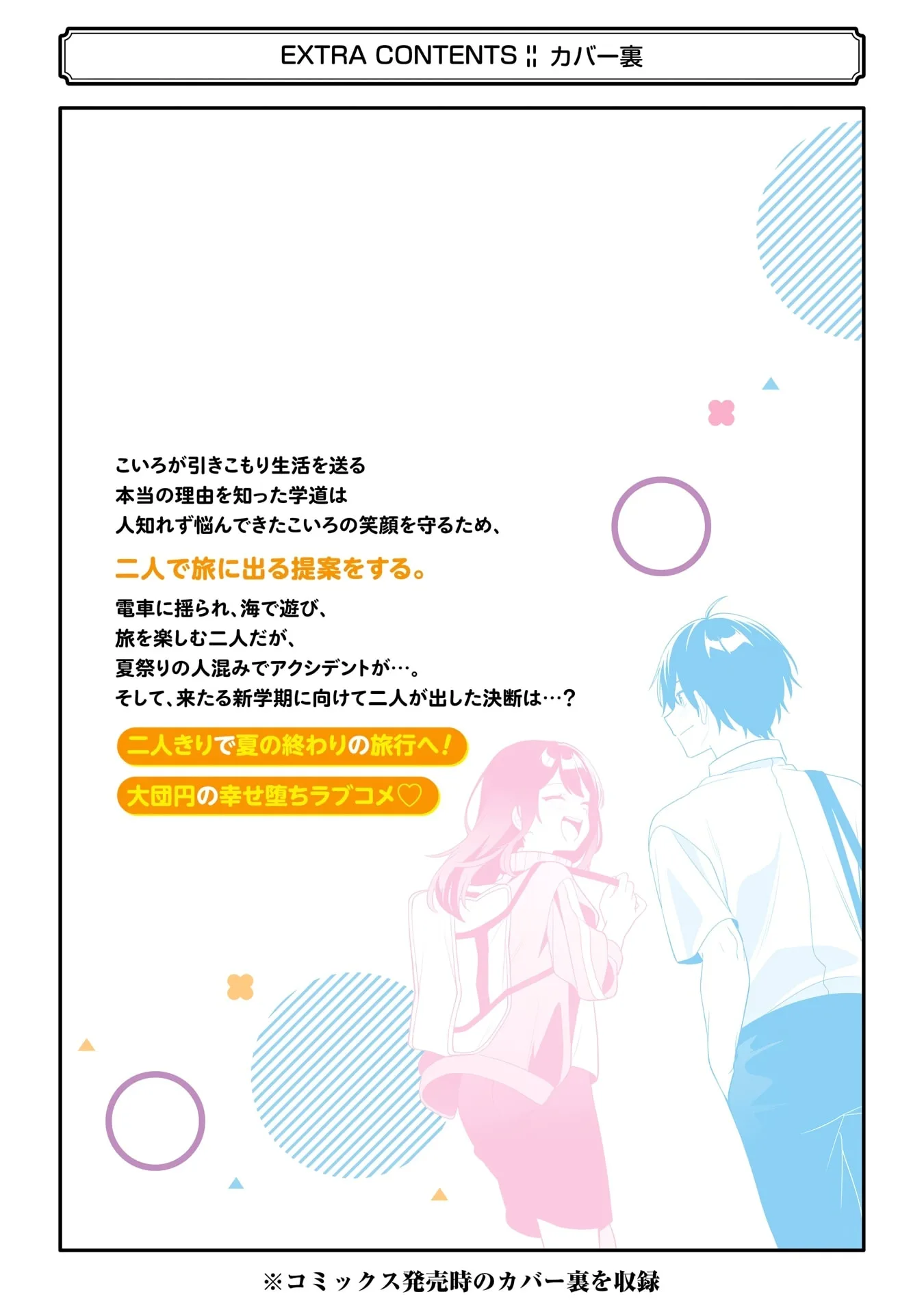 Alone in a Room With a Beautiful Girl in Defenseless Cute Pajamas - Chapter 14 - Page 38