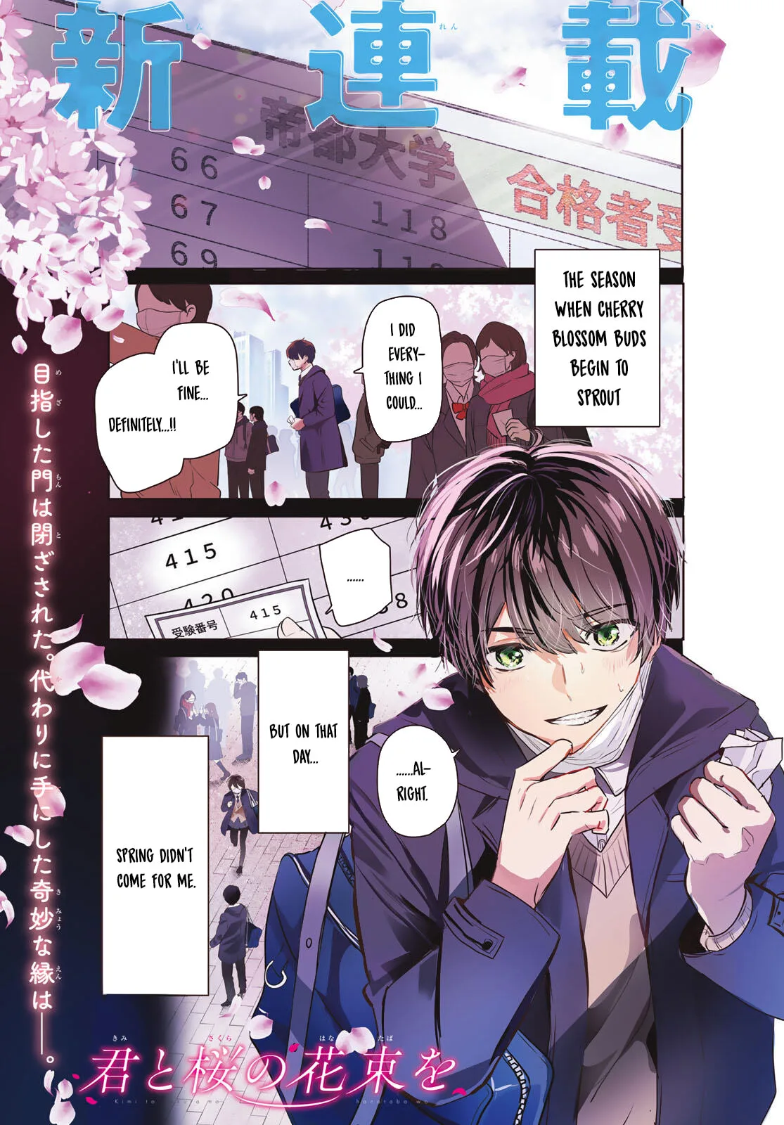 Kimi to Sakura no Hanataba wo - Chapter 1 - Page 1