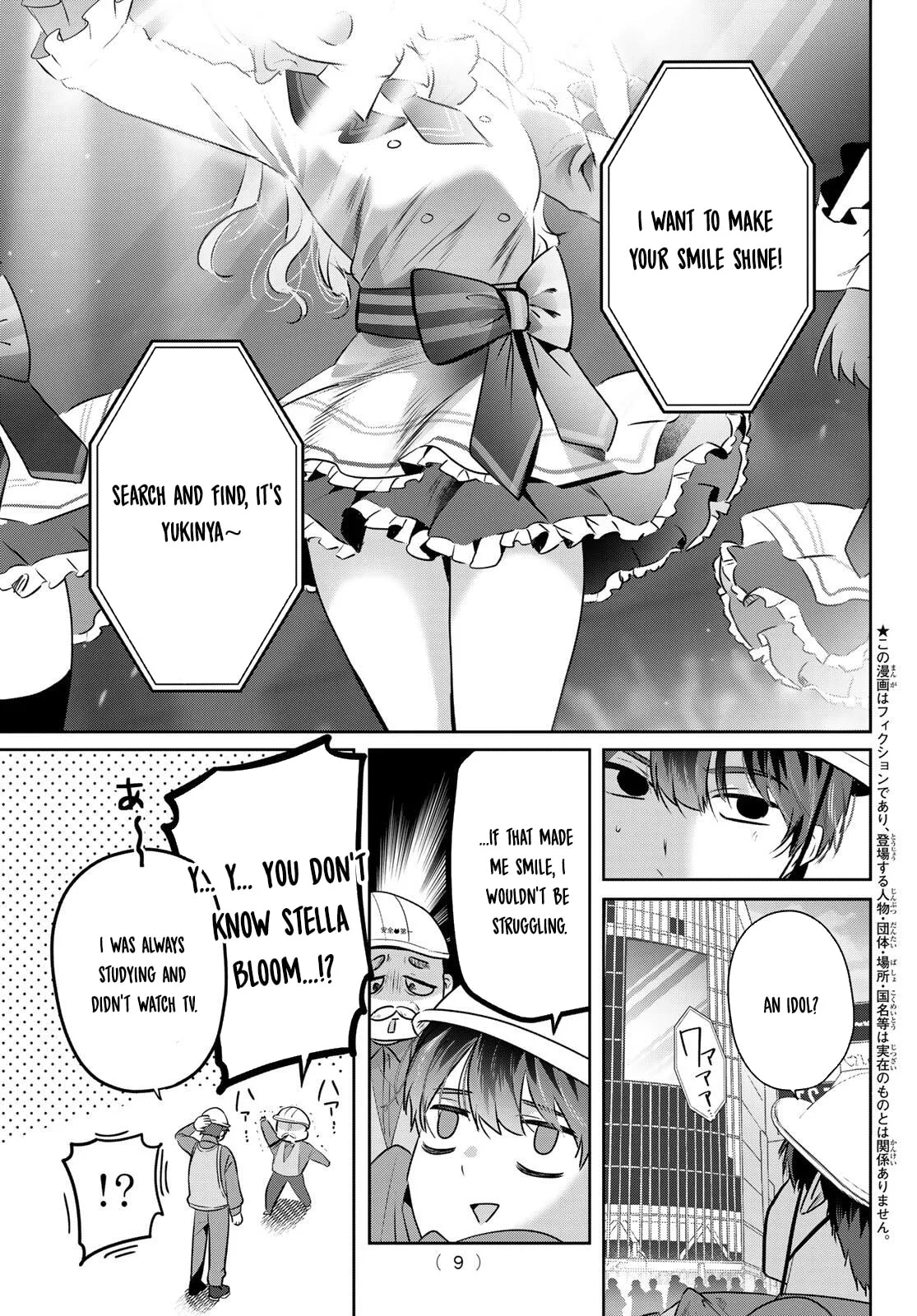 Kimi to Sakura no Hanataba wo - Chapter 1 - Page 7