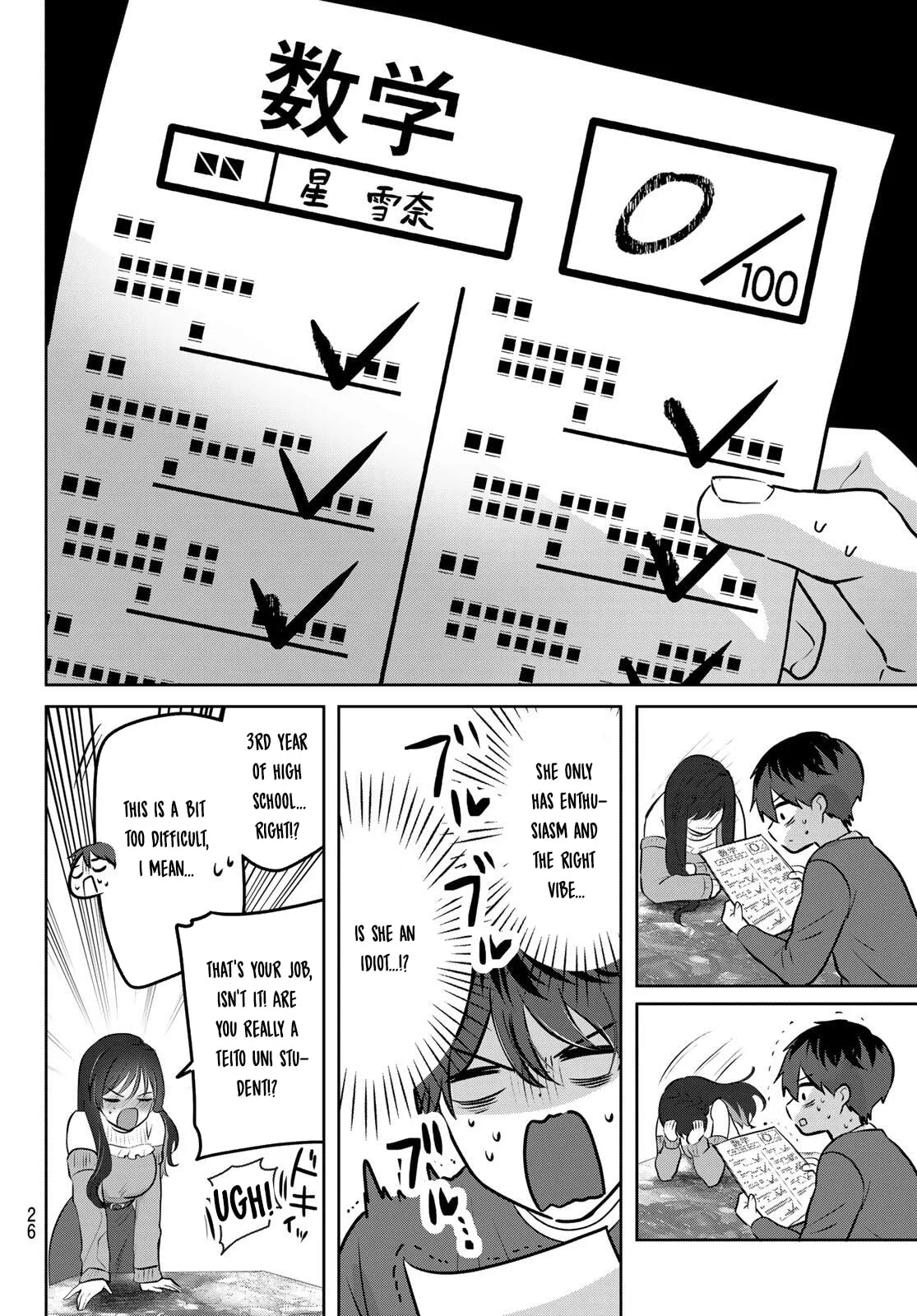 Kimi to Sakura no Hanataba wo - Chapter 1 - Page 24