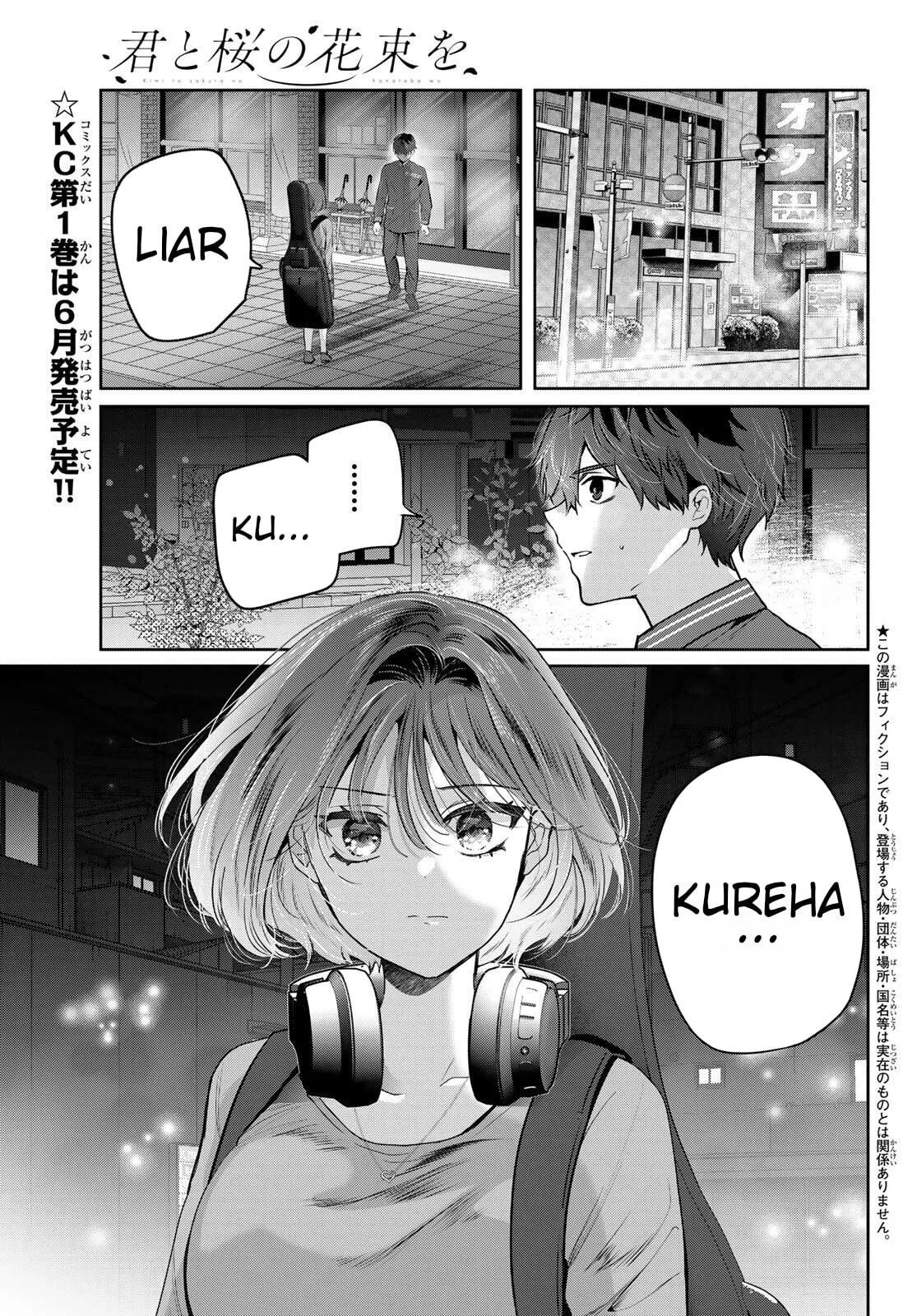 Kimi to Sakura no Hanataba wo - Chapter 3 - Page 3