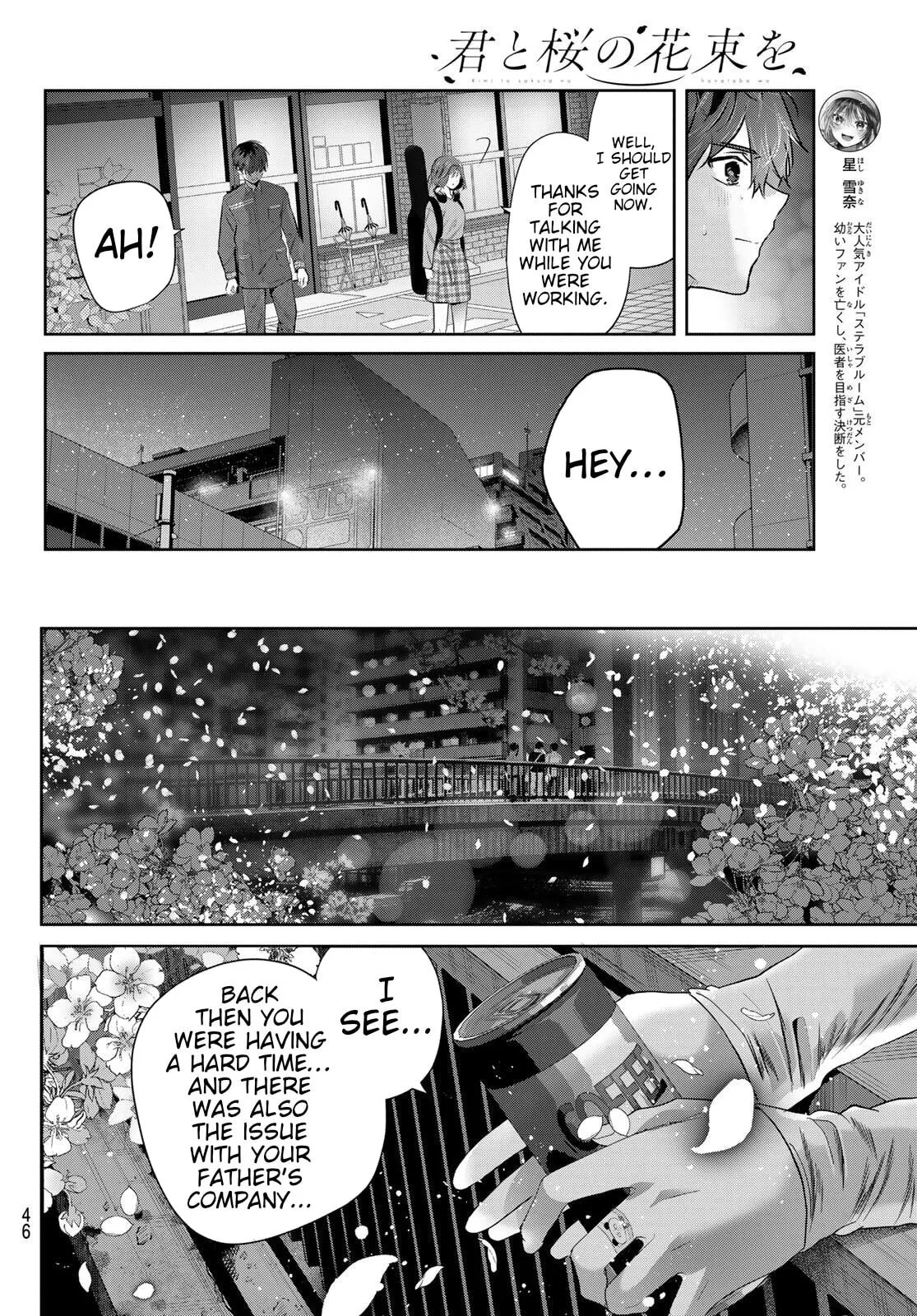 Kimi to Sakura no Hanataba wo - Chapter 3 - Page 6