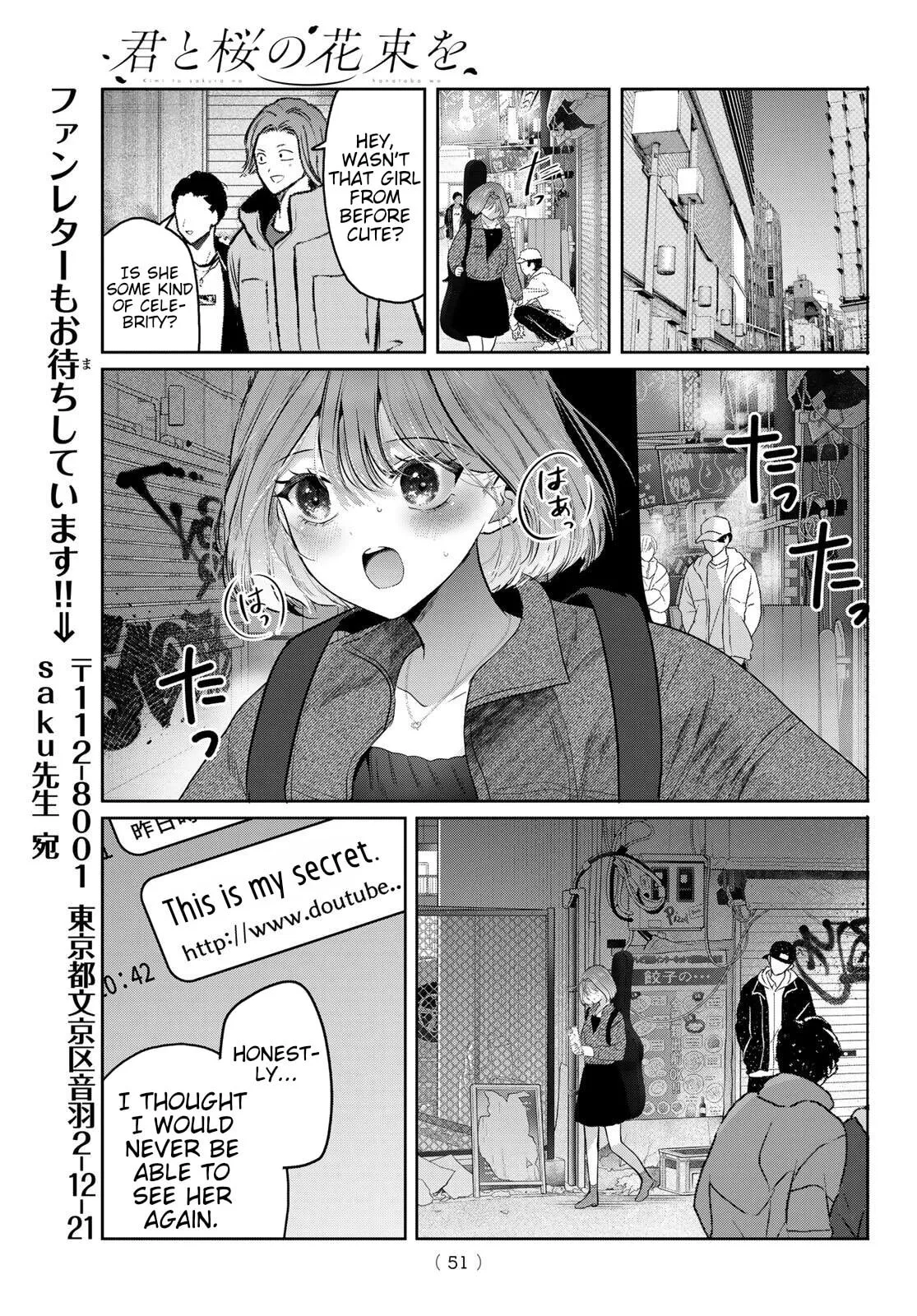 Kimi to Sakura no Hanataba wo - Chapter 3 - Page 11