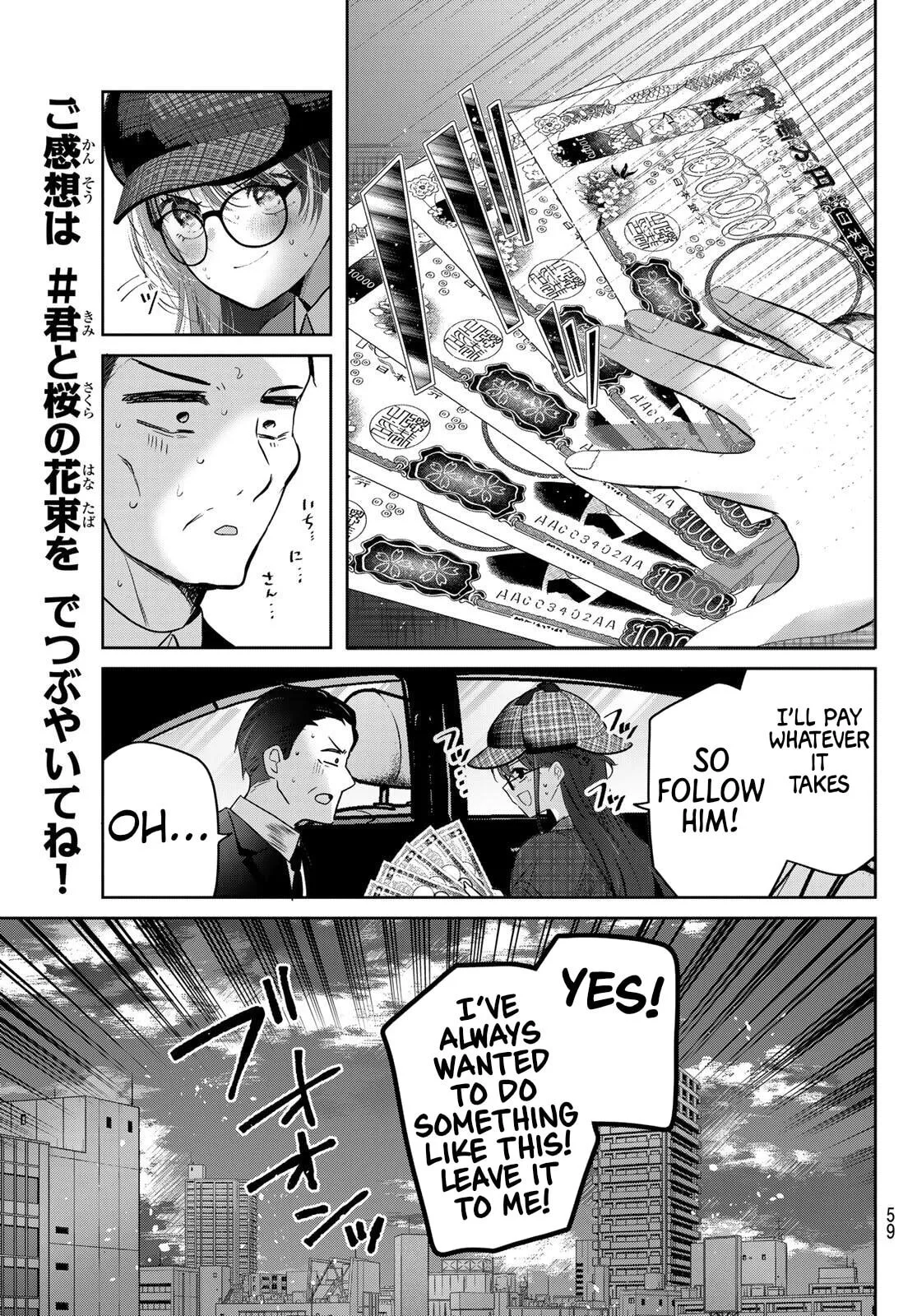 Kimi to Sakura no Hanataba wo - Chapter 3 - Page 19