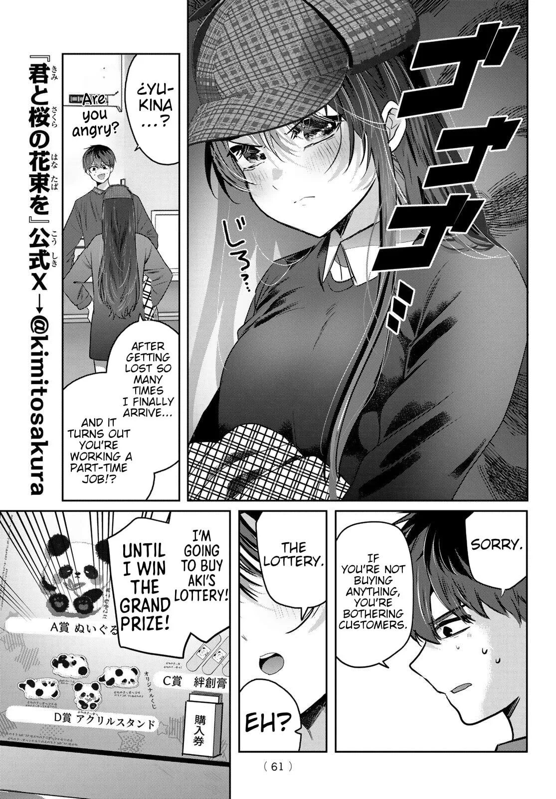 Kimi to Sakura no Hanataba wo - Chapter 3 - Page 21