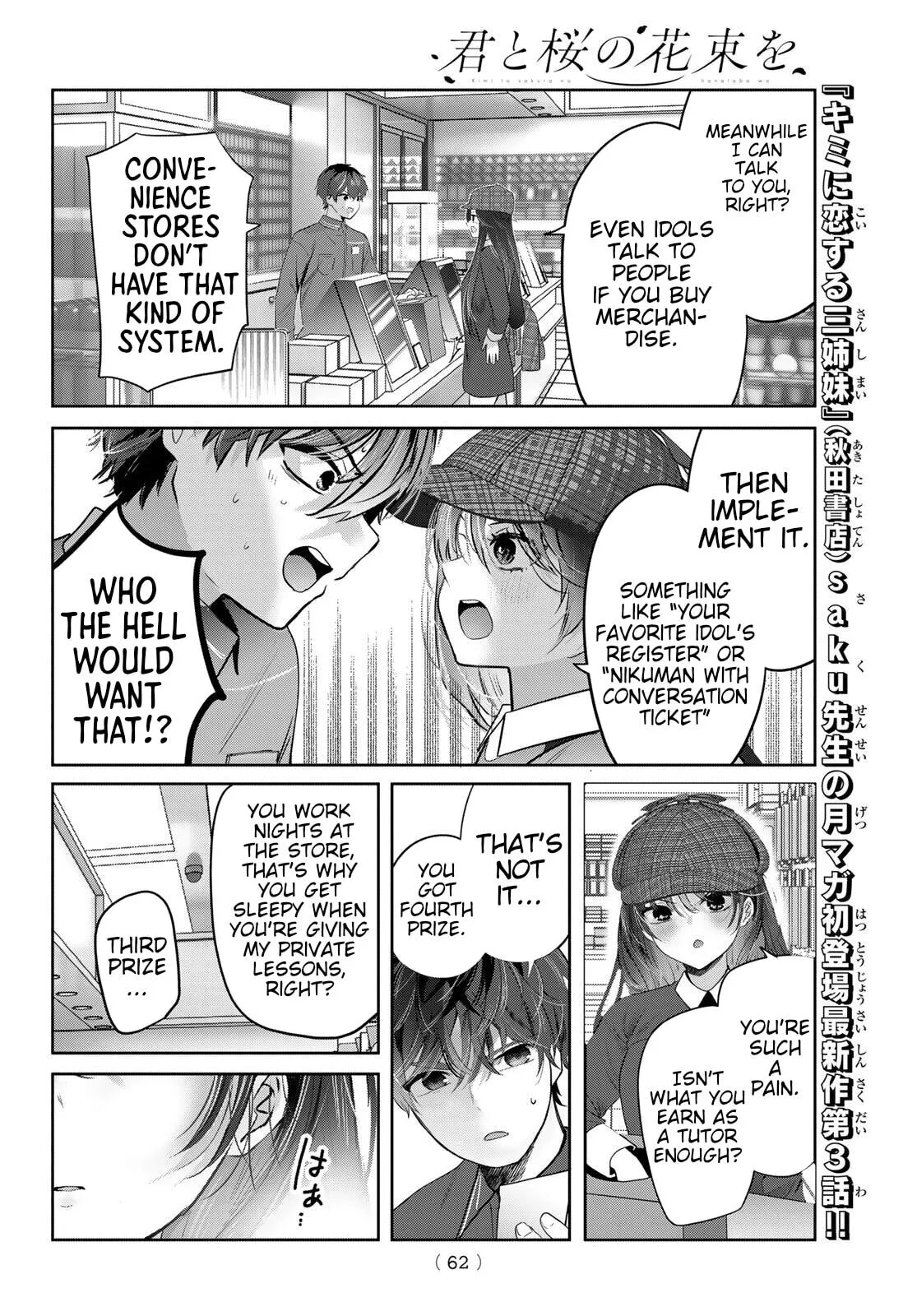 Kimi to Sakura no Hanataba wo - Chapter 3 - Page 22