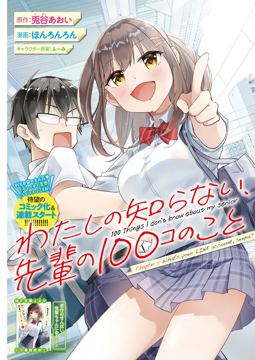 100 Things I Didn’t Know About My Senpai - Chapter 1 - Page 1