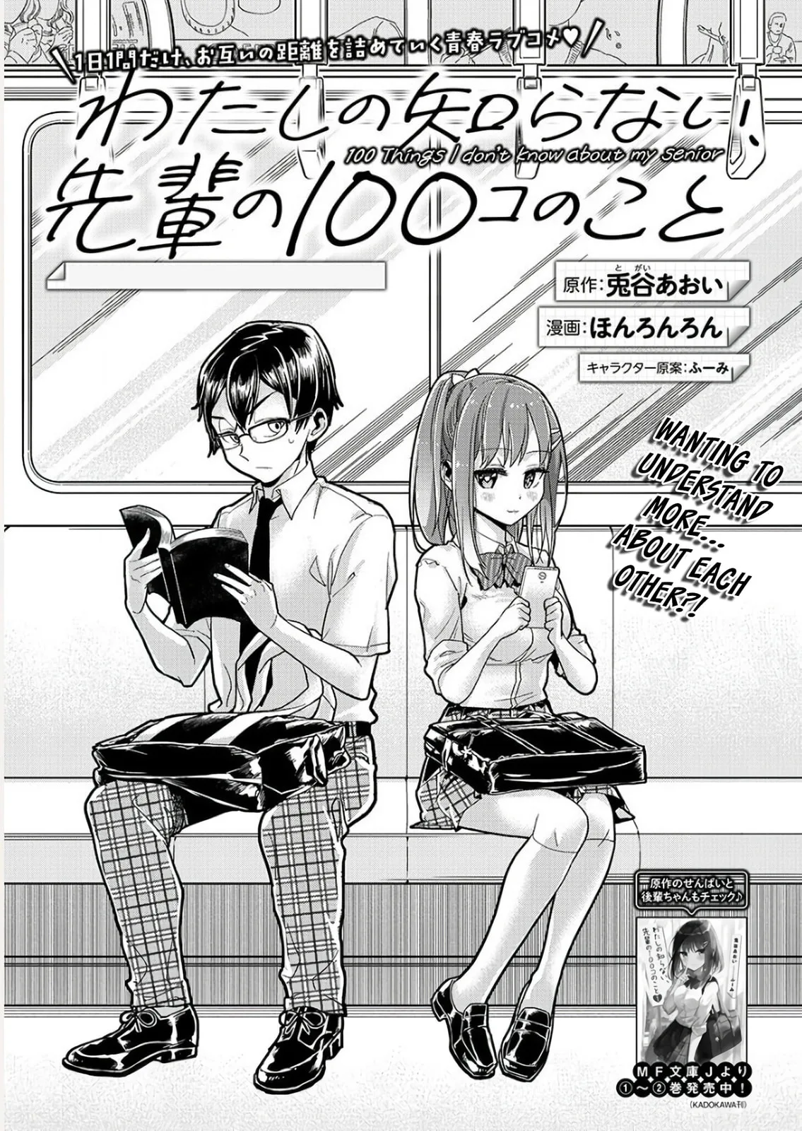 100 Things I Didn’t Know About My Senpai - Chapter 4 - Page 3