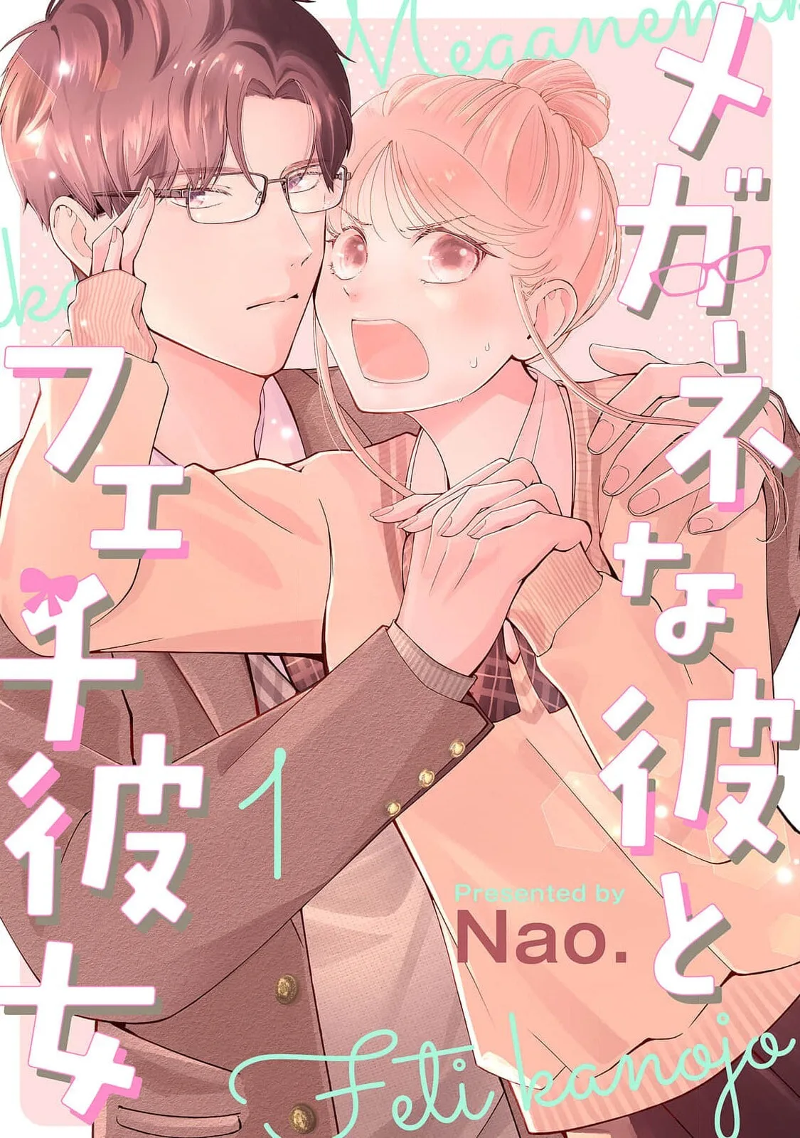 Megane na Kare to Fechi Kanojo - Chapter 9 - Page 1