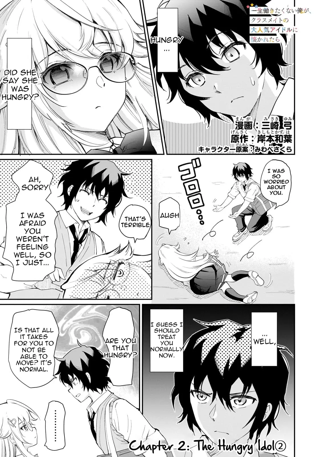 Isshou Hatarakitakunai Ore ga Classmate no Daininki Idol ni Natsukaretara - Chapter 2 - Page 1
