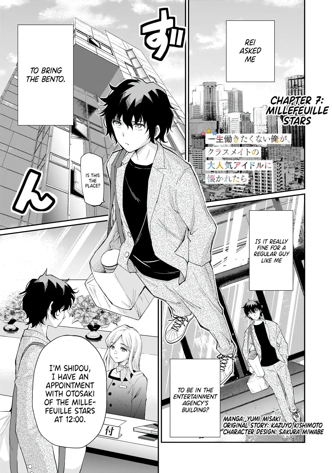 Isshou Hatarakitakunai Ore ga Classmate no Daininki Idol ni Natsukaretara - Chapter 7 - Page 1