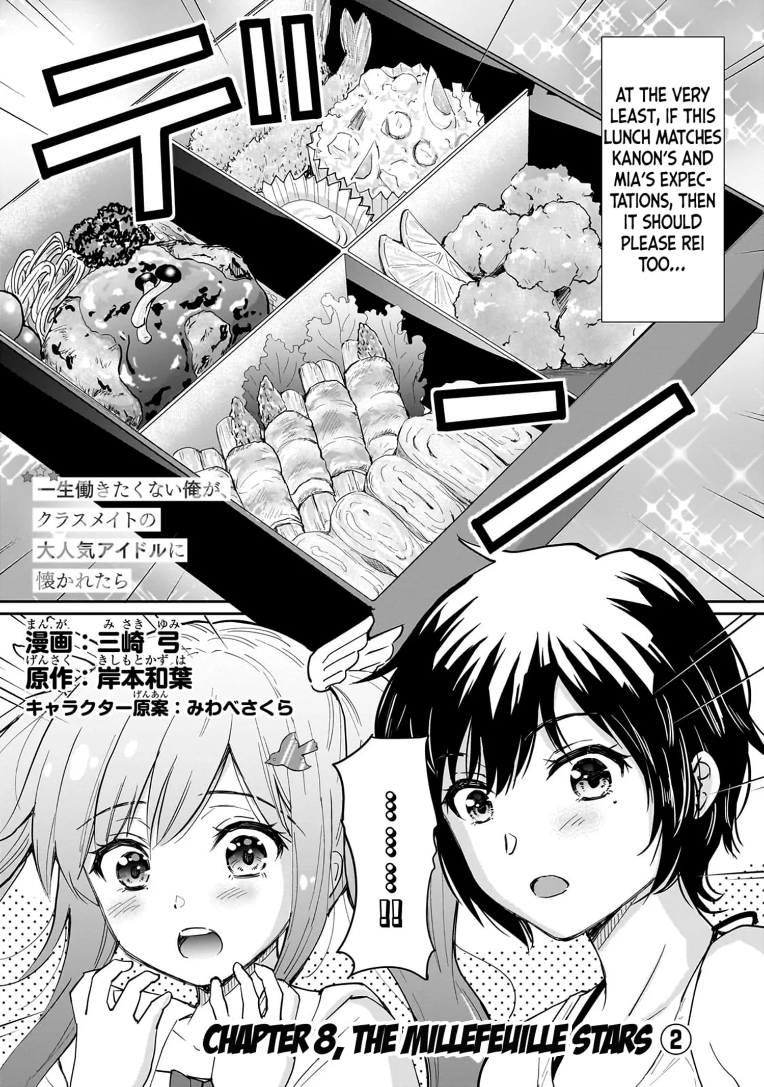 Isshou Hatarakitakunai Ore ga Classmate no Daininki Idol ni Natsukaretara - Chapter 8 - Page 1