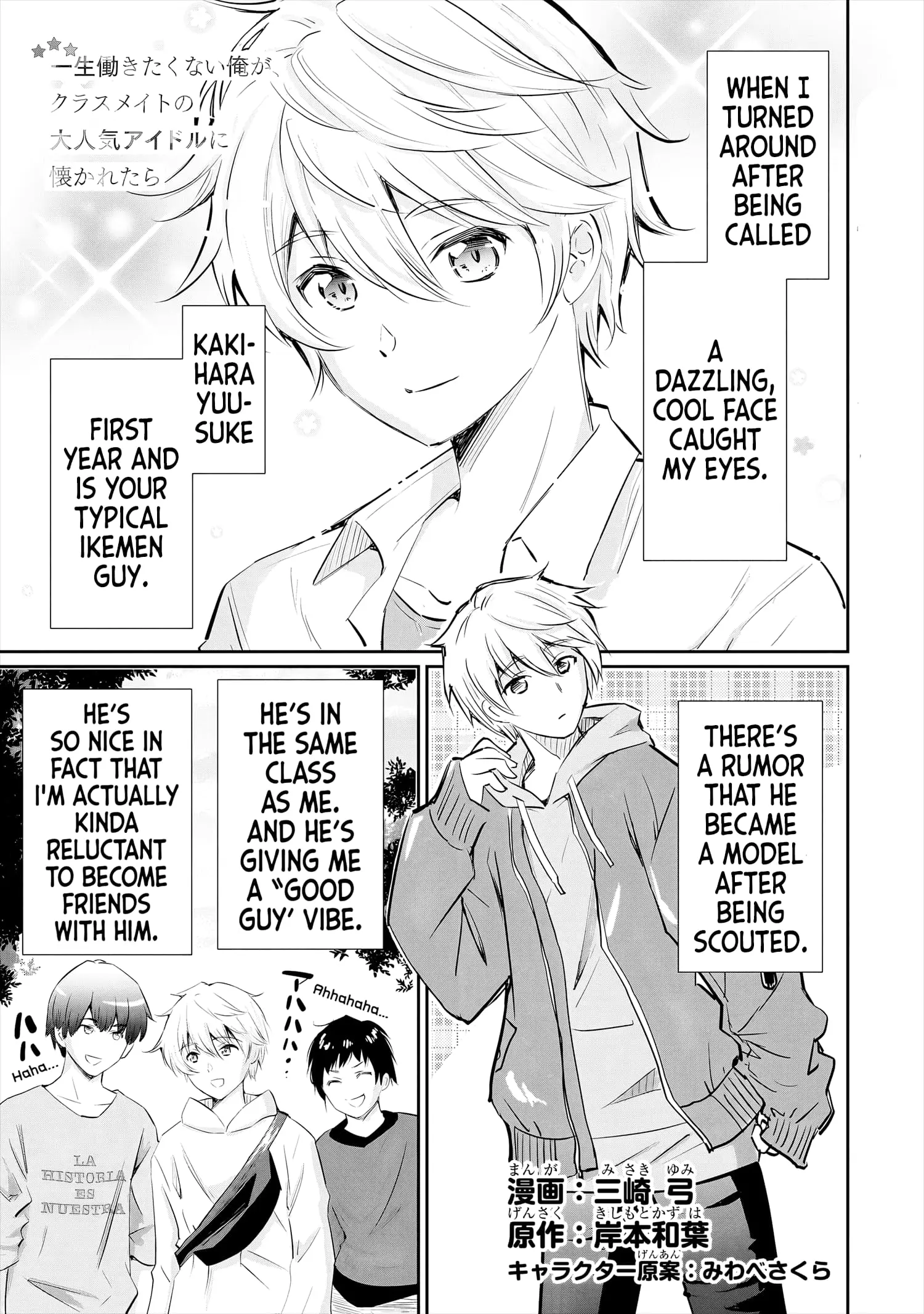 Isshou Hatarakitakunai Ore ga Classmate no Daininki Idol ni Natsukaretara - Chapter 11 - Page 1