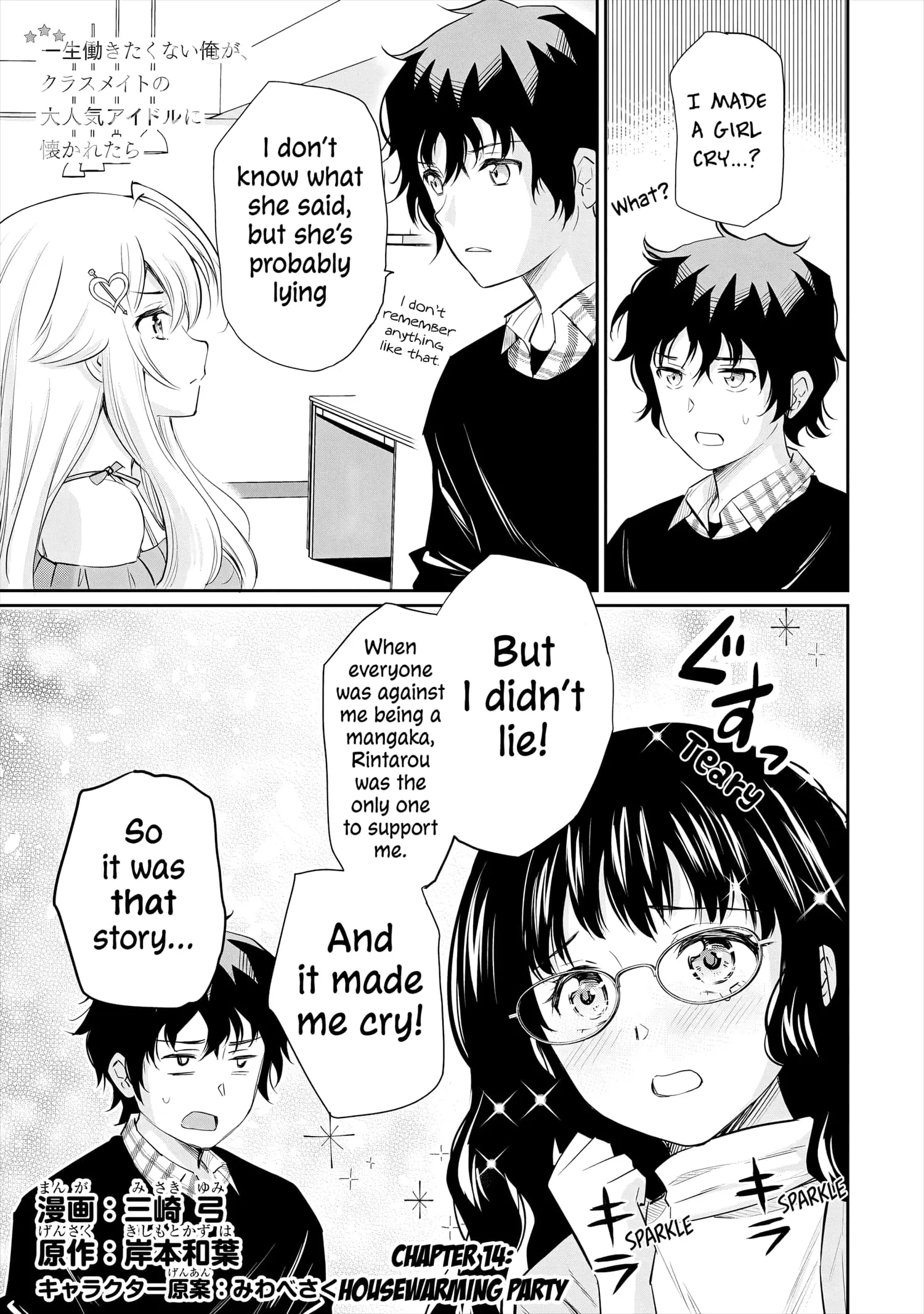 Isshou Hatarakitakunai Ore ga Classmate no Daininki Idol ni Natsukaretara - Chapter 14 - Page 1