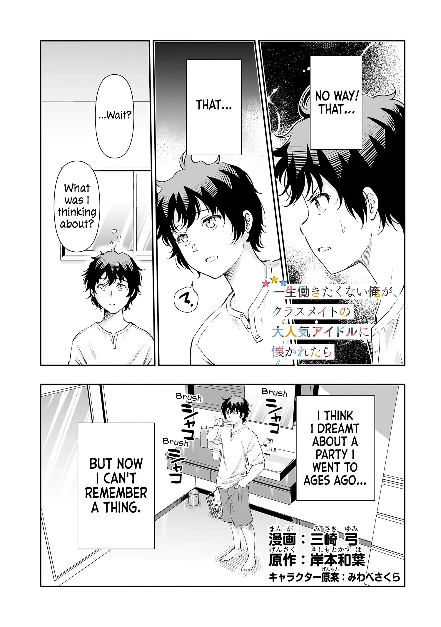 Isshou Hatarakitakunai Ore ga Classmate no Daininki Idol ni Natsukaretara - Chapter 17 - Page 1