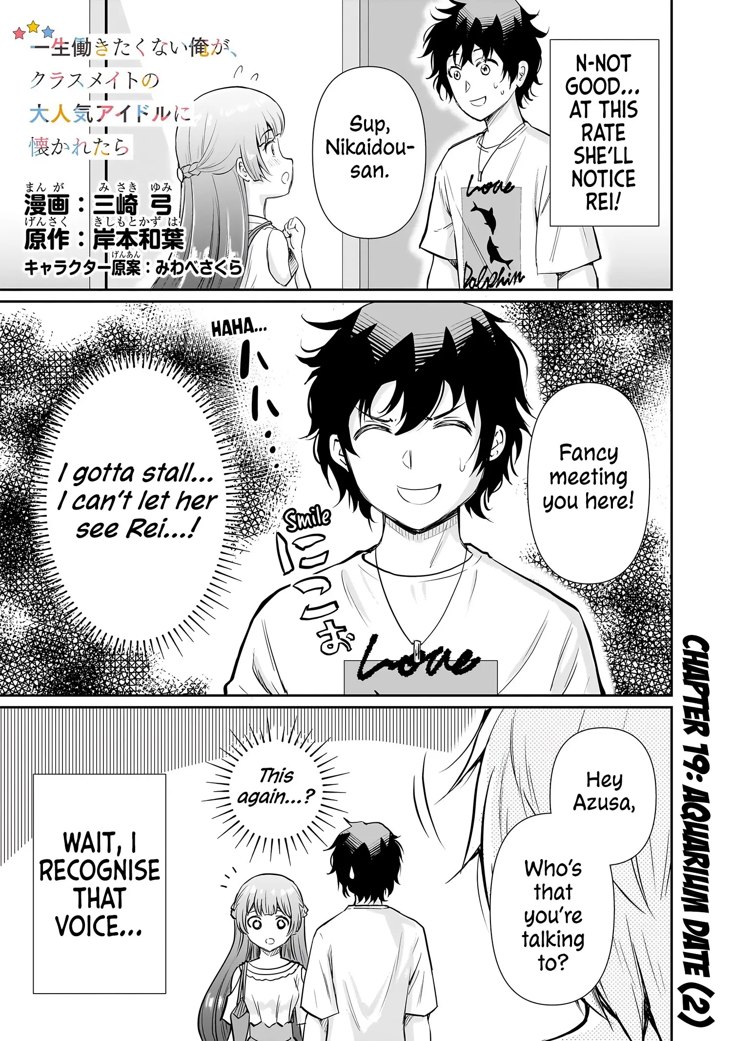 Isshou Hatarakitakunai Ore ga Classmate no Daininki Idol ni Natsukaretara - Chapter 19 - Page 1