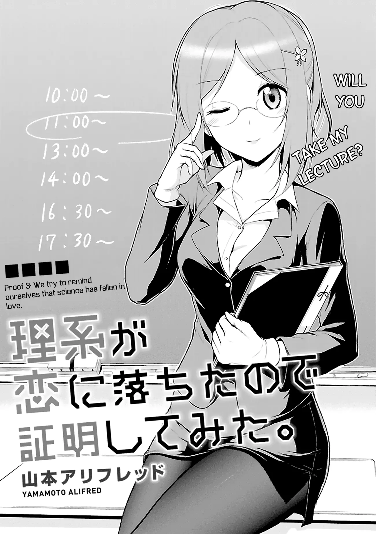 Rikei ga Koi ni Ochita no de Shoumei shitemita - Chapter 3 - Page 4