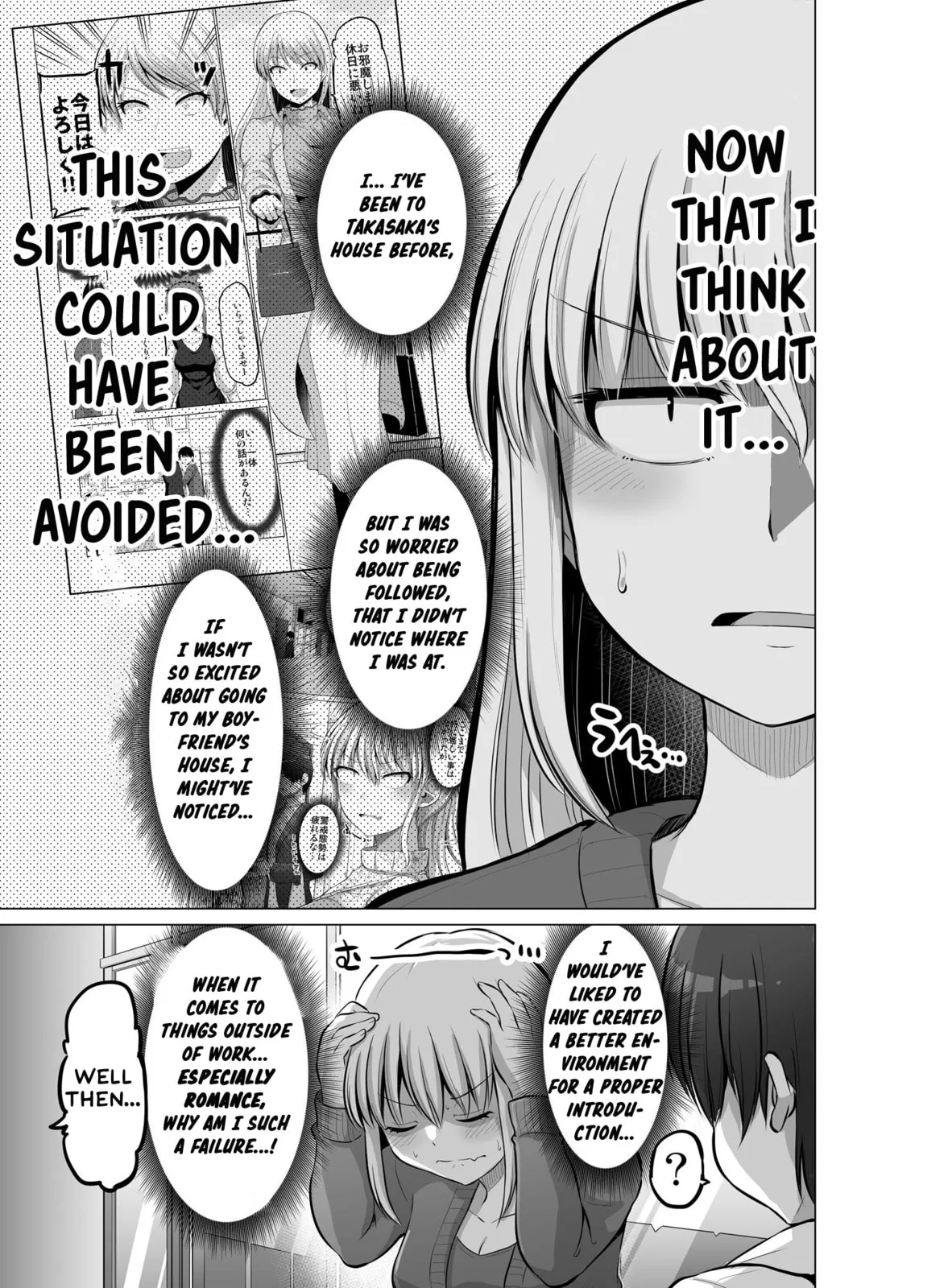 A Scary Boss, But From Now on She's Going to Be Happier and Happier - Chapter 92 - Page 3