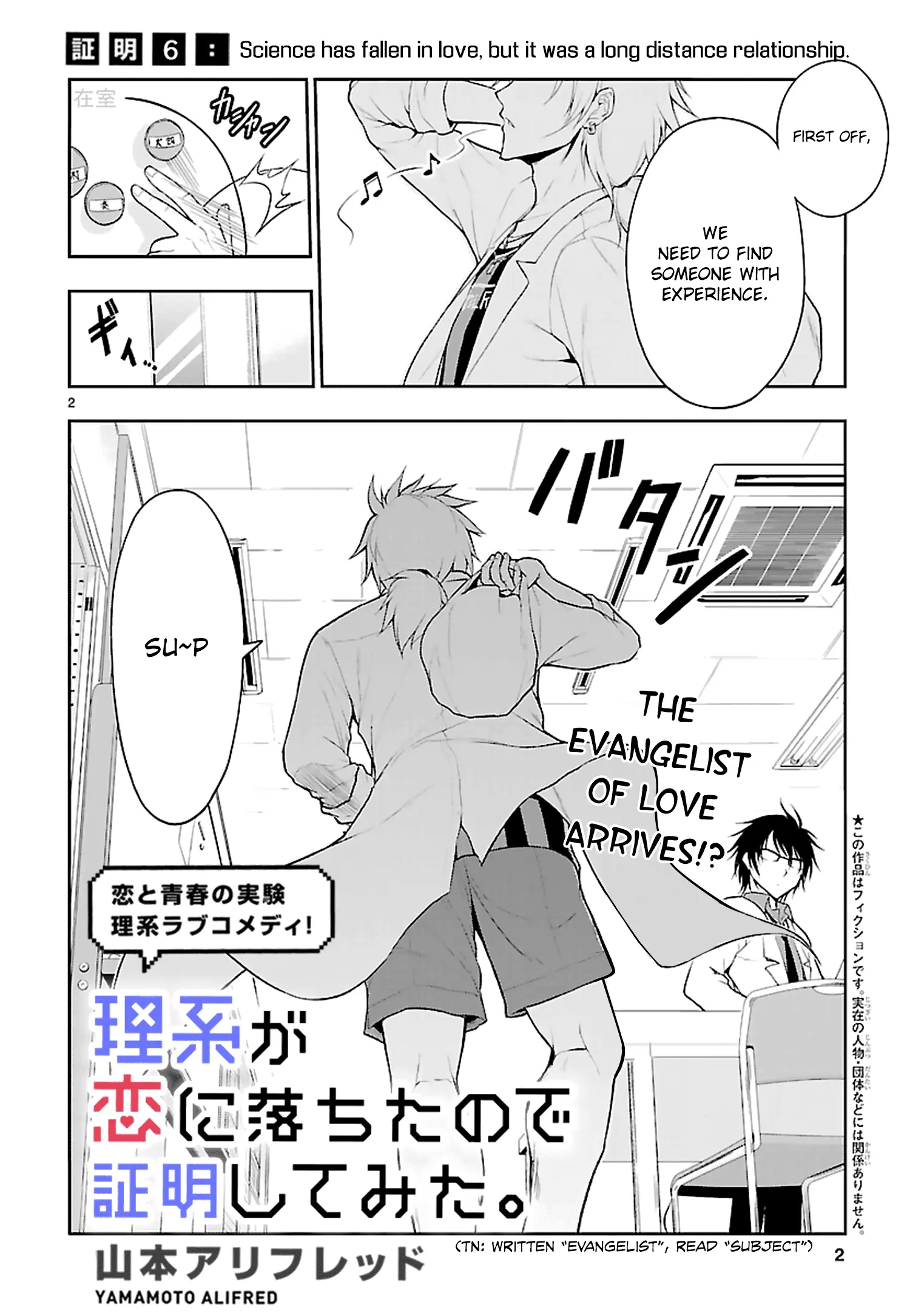 Rikei ga Koi ni Ochita no de Shoumei shitemita - Chapter 6 - Page 2