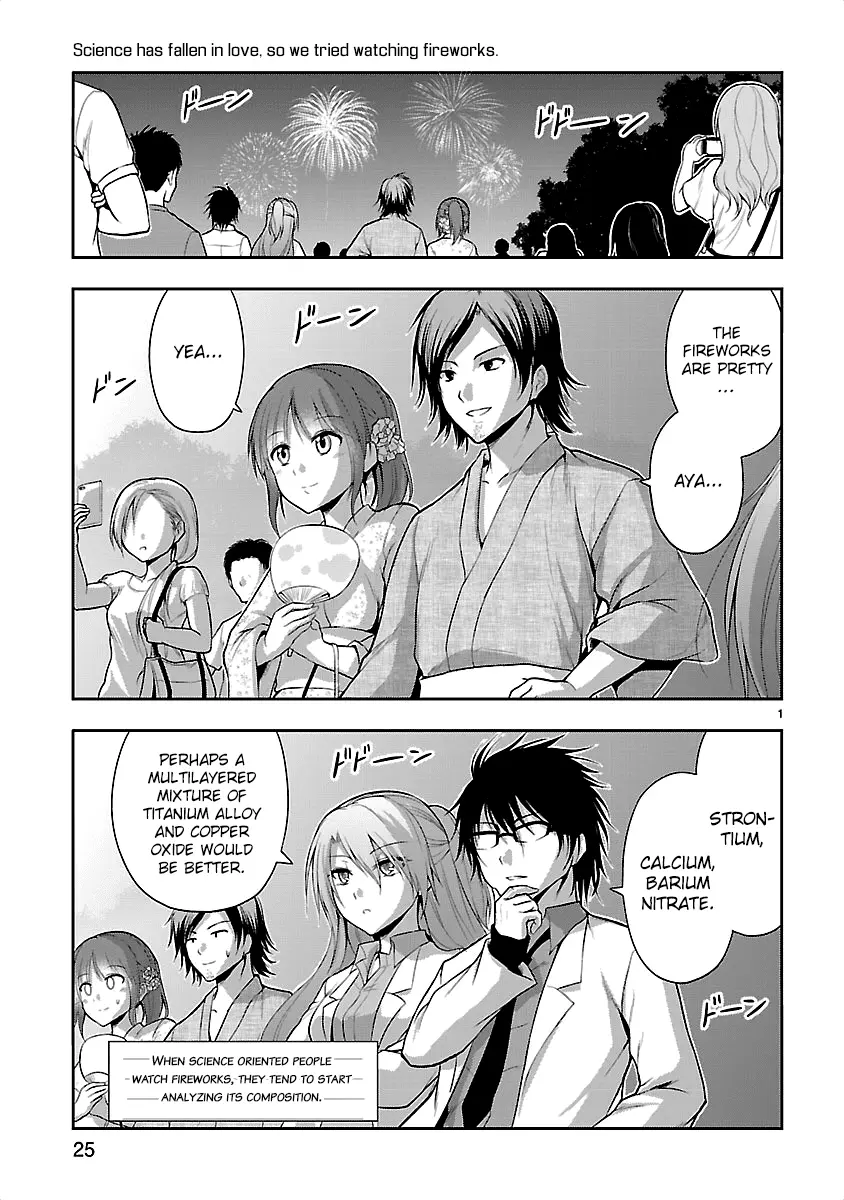 Rikei ga Koi ni Ochita no de Shoumei shitemita - Chapter 7.5 - Page 1
