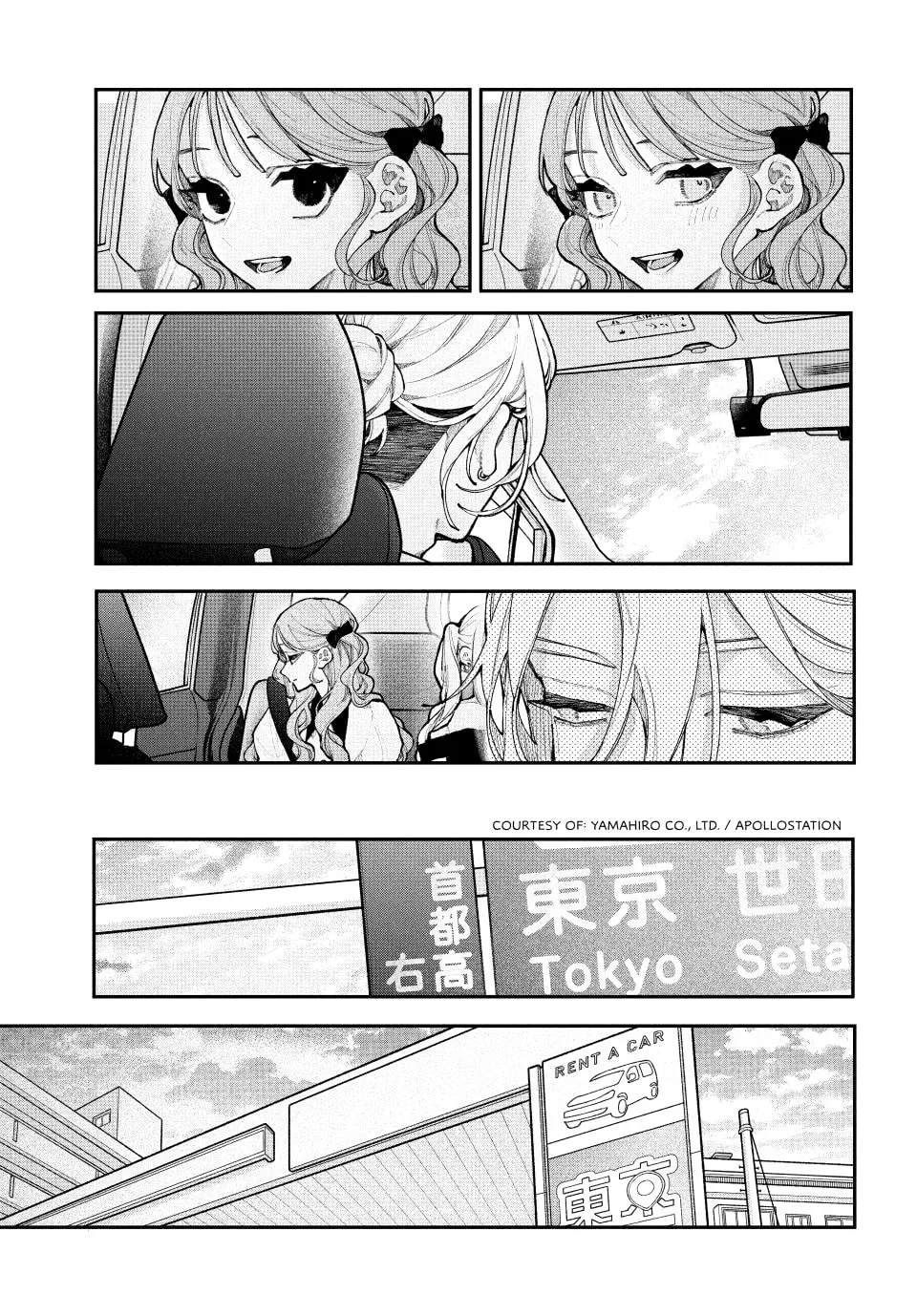 Fall in Love, You False Angels - Chapter 22 - Page 18