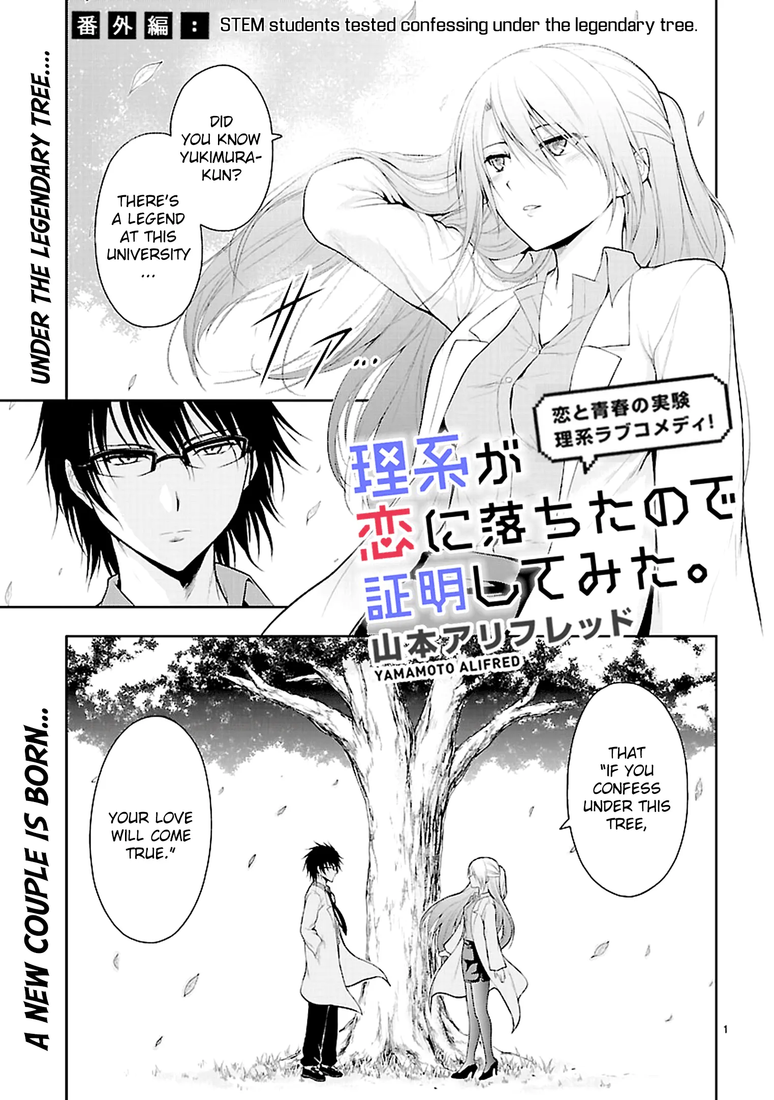 Rikei ga Koi ni Ochita no de Shoumei shitemita - Chapter 8.5 - Page 1