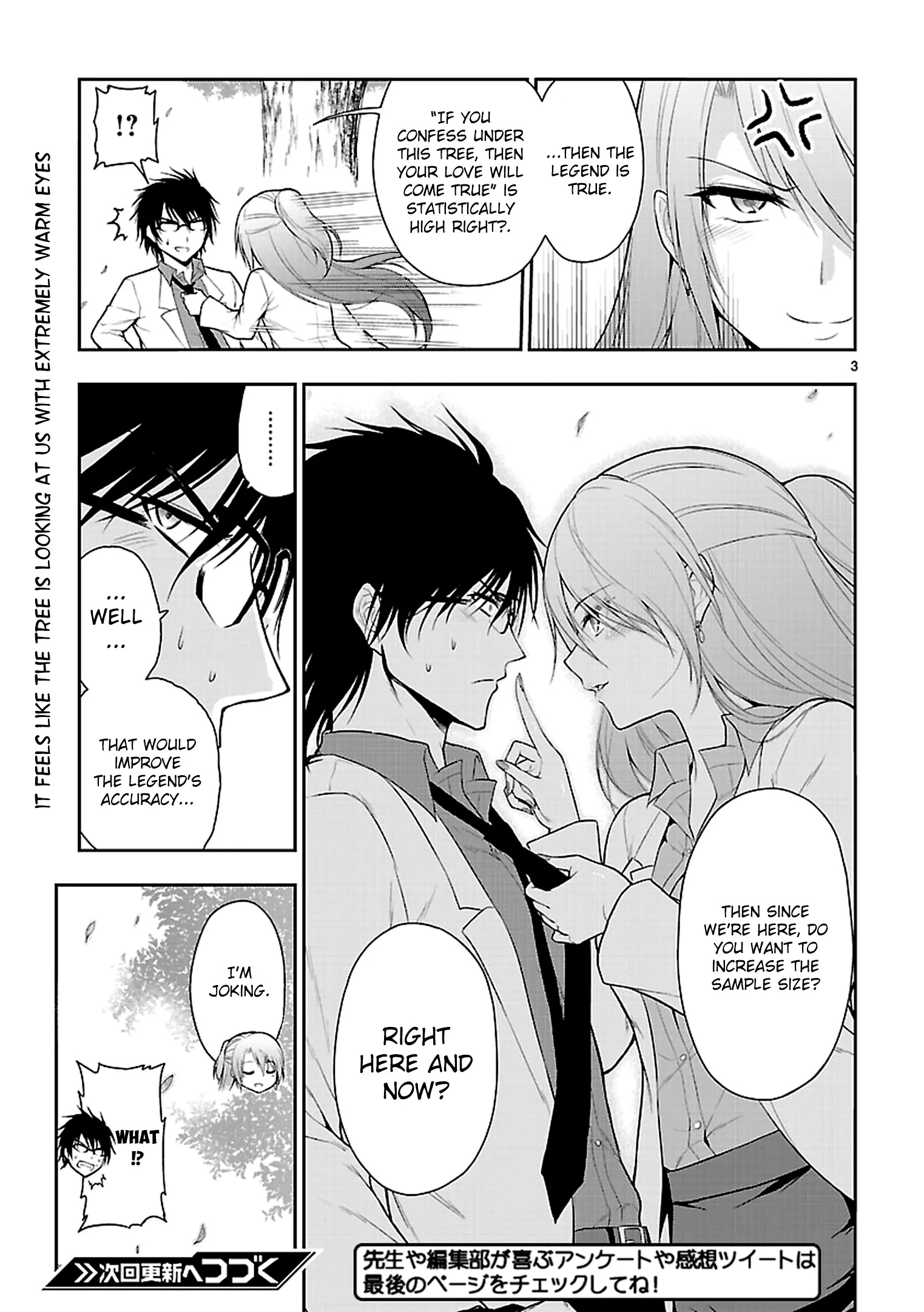 Rikei ga Koi ni Ochita no de Shoumei shitemita - Chapter 8.5 - Page 3