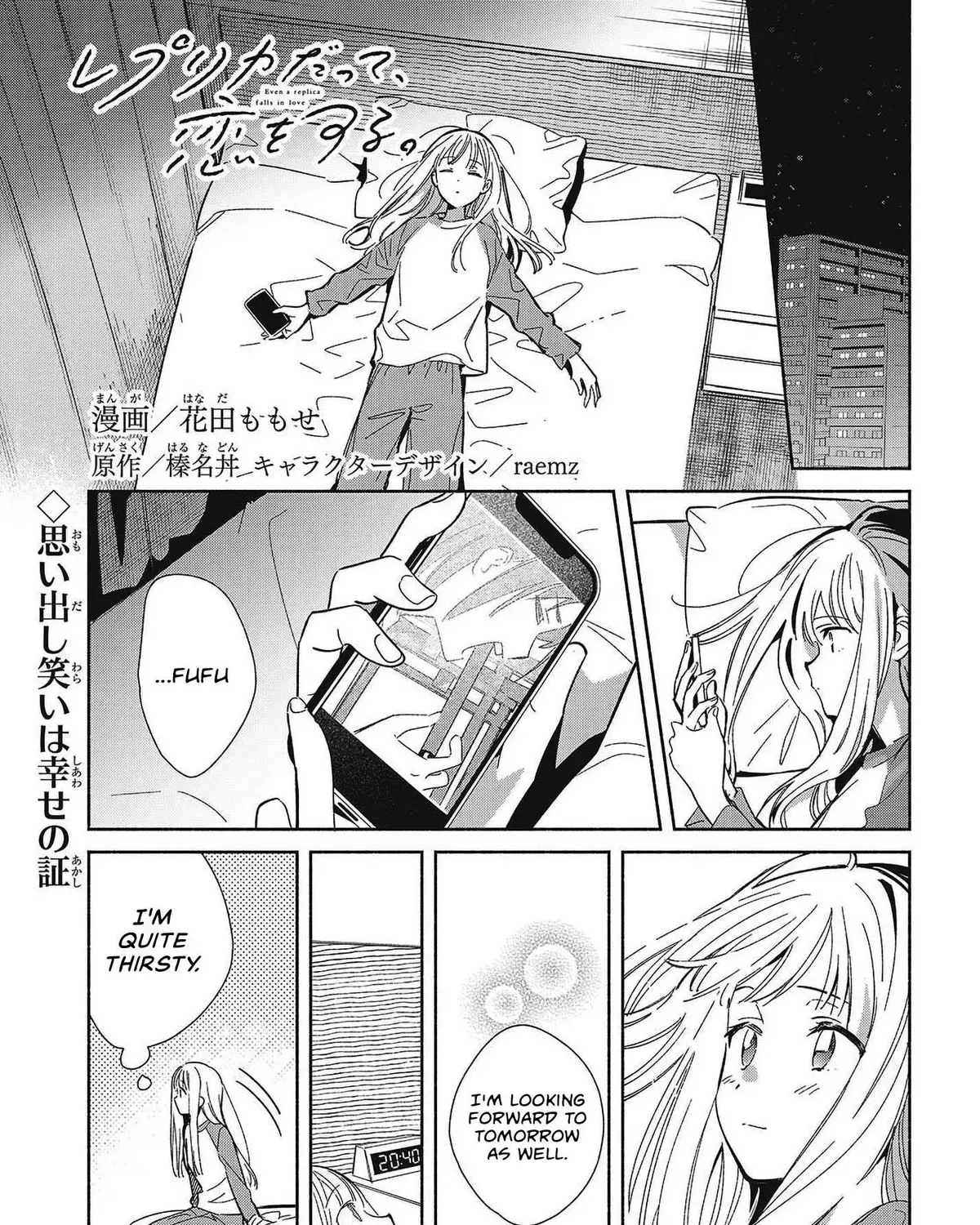 Even a Replica Can Fall in Love - Chapter 32 - Page 1
