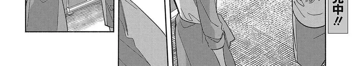 Even a Replica Can Fall in Love - Chapter 32 - Page 16
