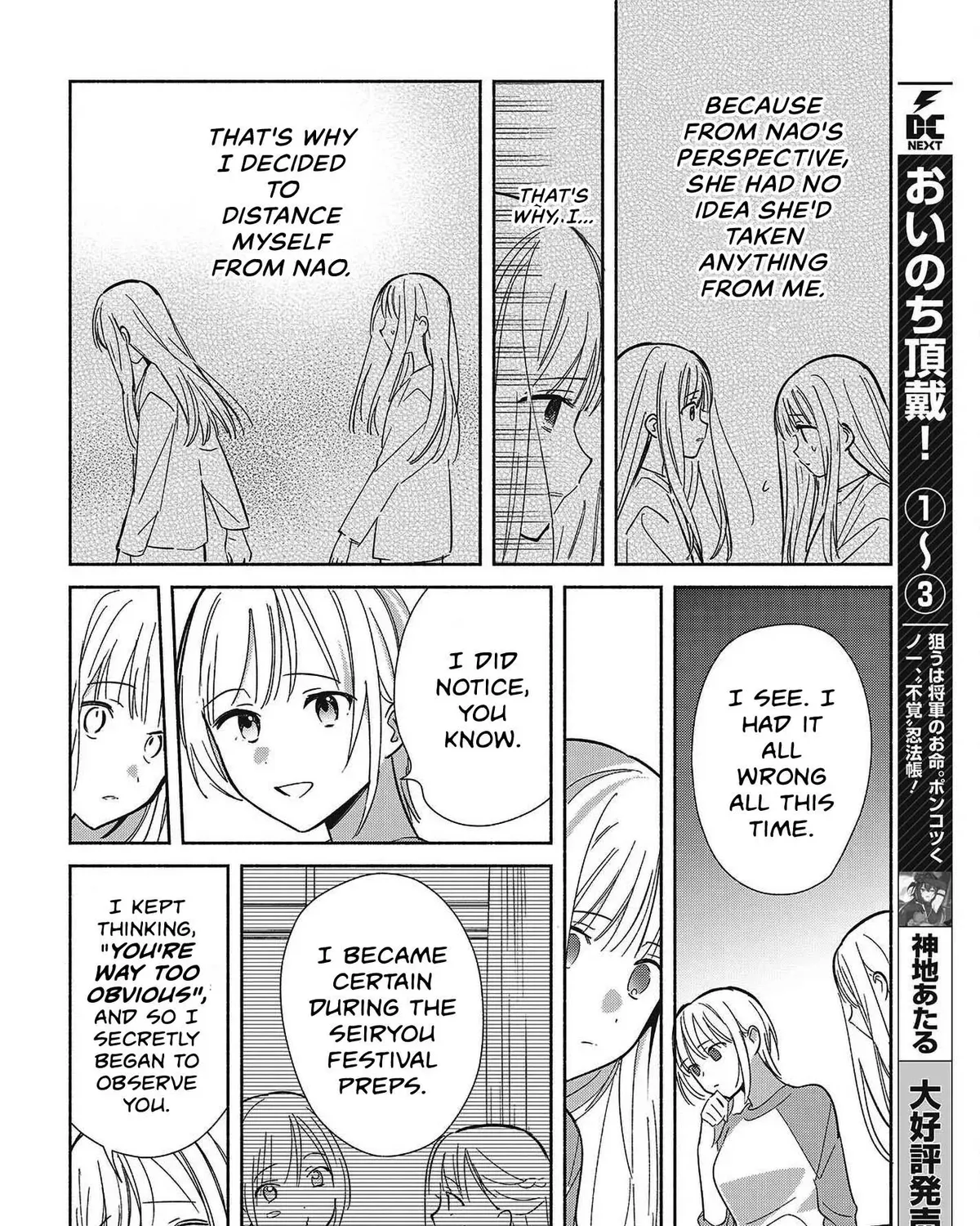 Even a Replica Can Fall in Love - Chapter 32 - Page 31