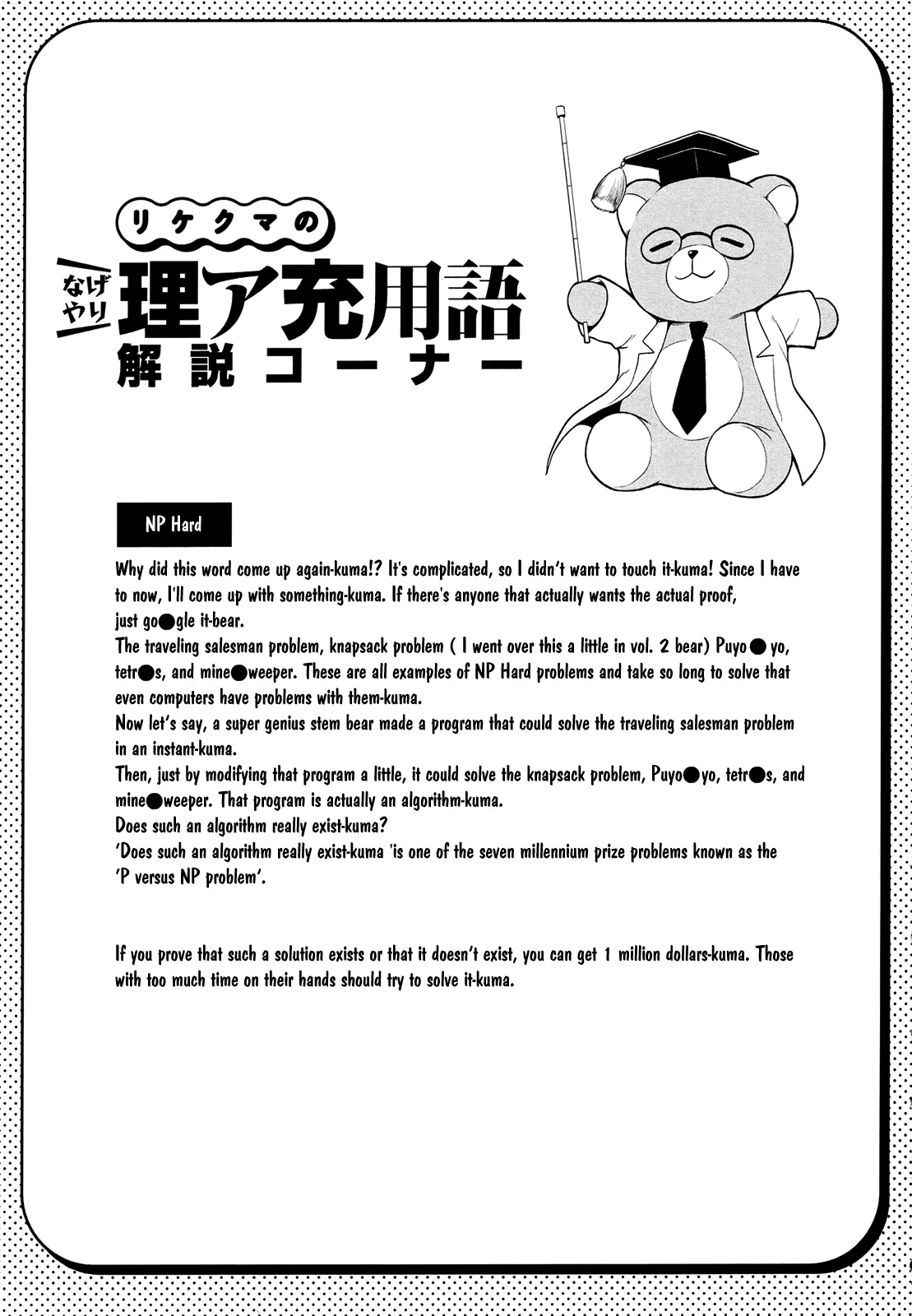 Rikei ga Koi ni Ochita no de Shoumei shitemita - Chapter 18 - Page 19