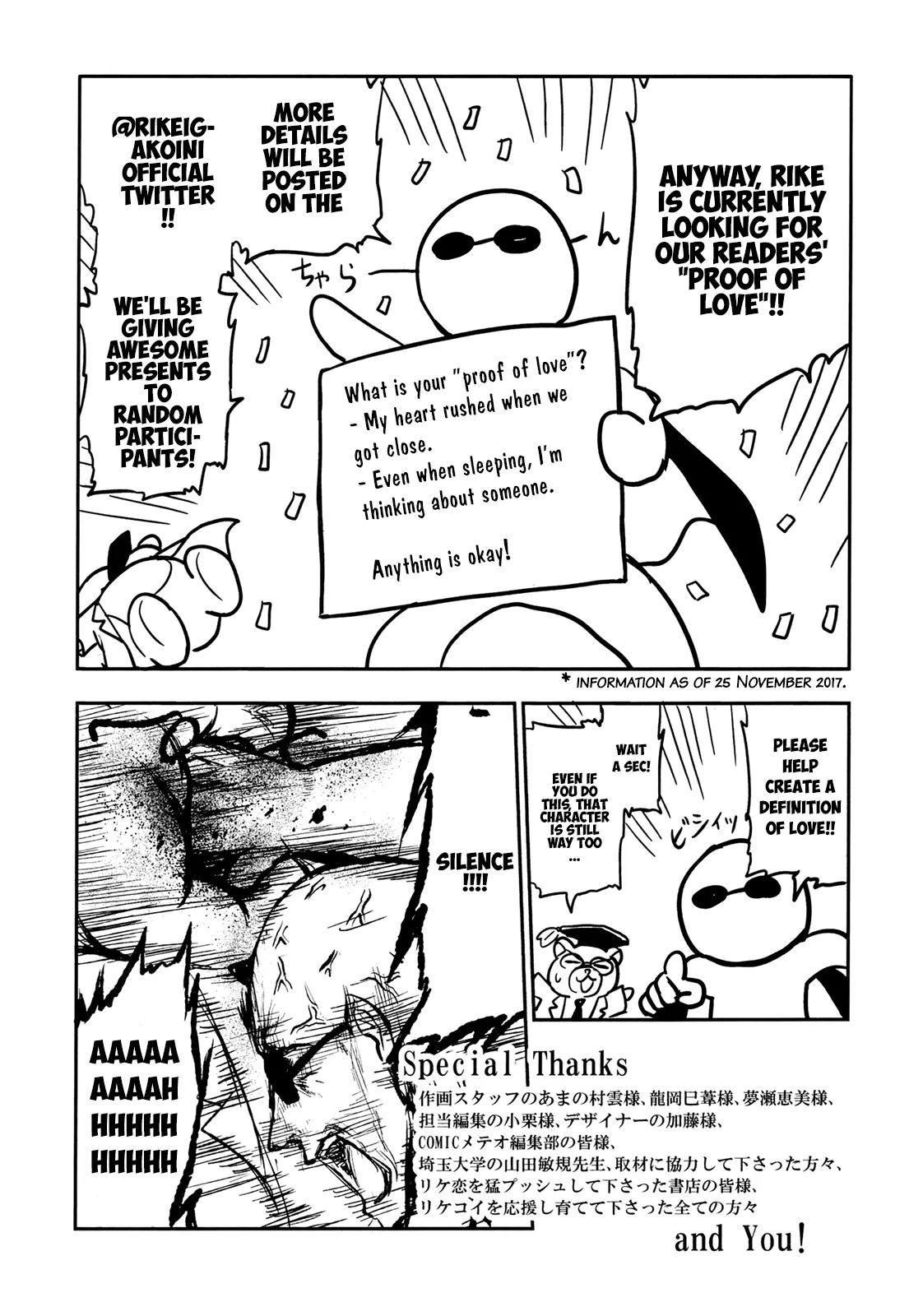 Rikei ga Koi ni Ochita no de Shoumei shitemita - Chapter 19.5 - Page 3