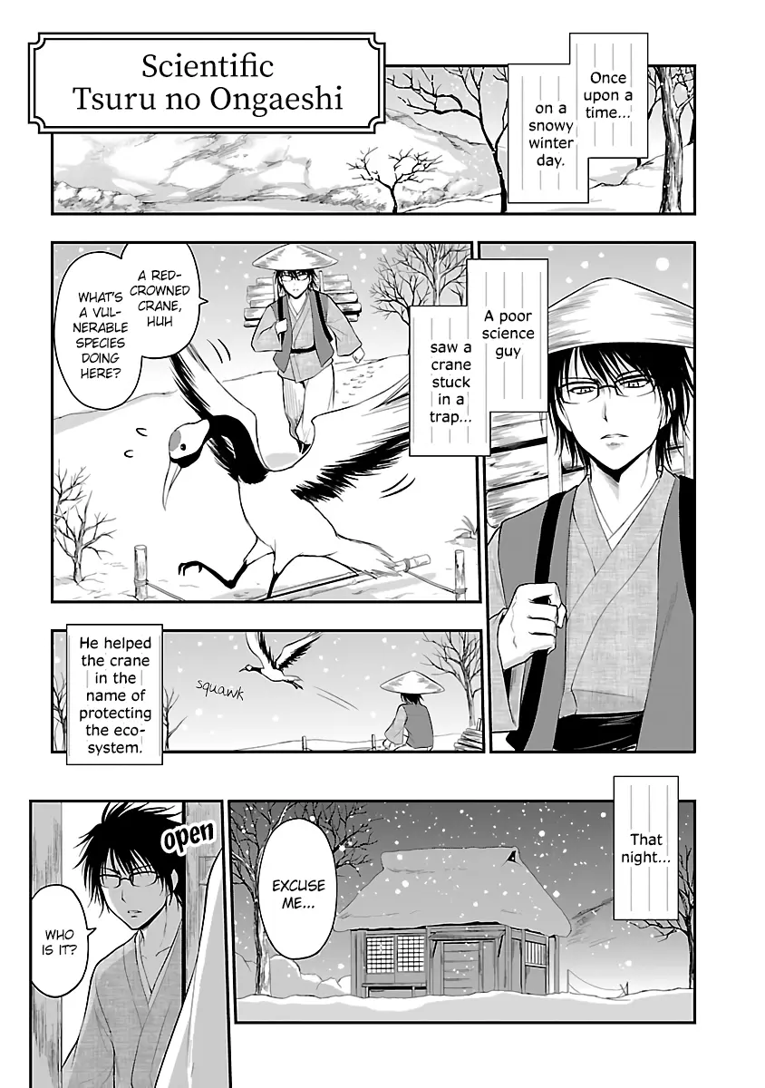 Rikei ga Koi ni Ochita no de Shoumei shitemita - Chapter 25.5 - Page 1