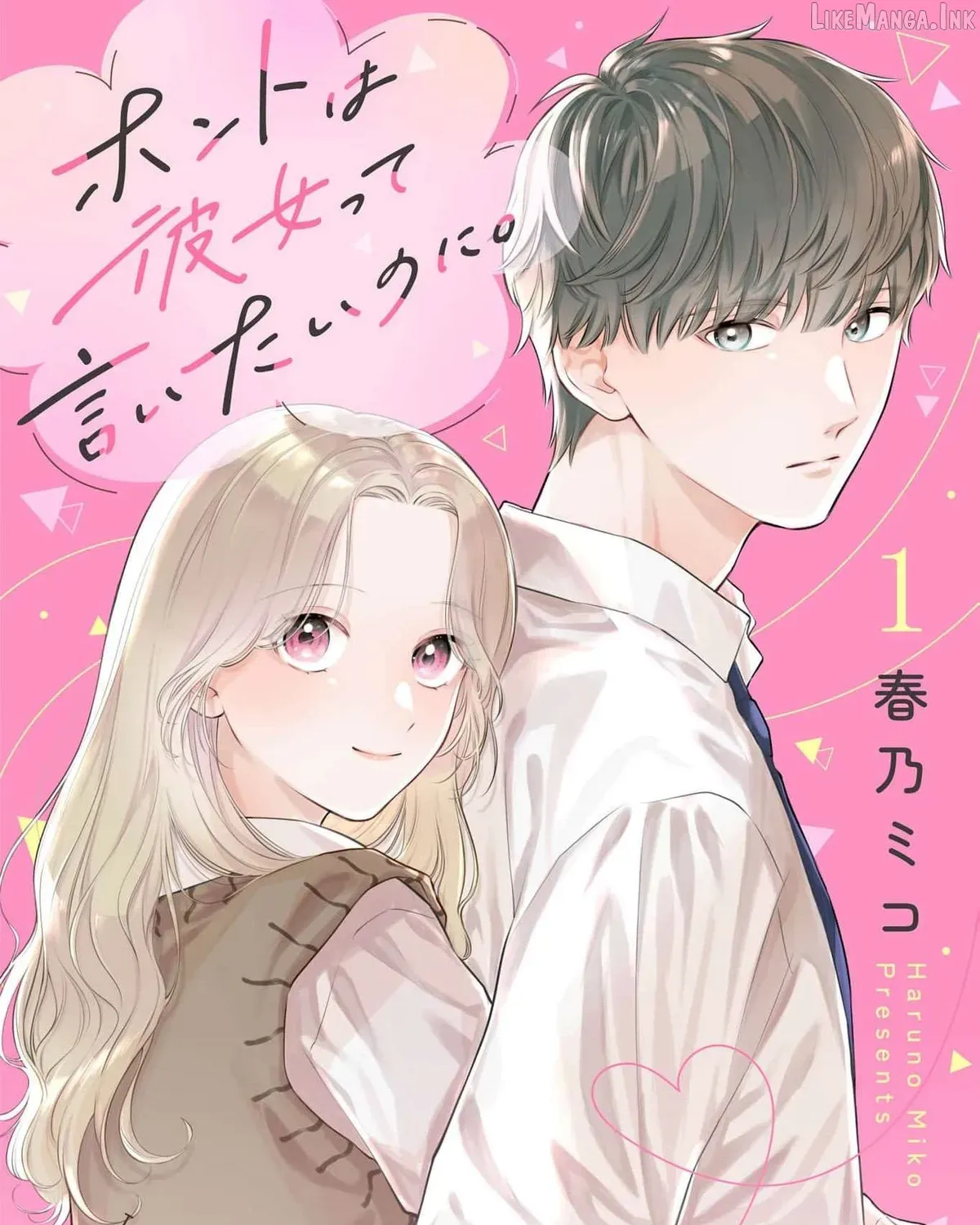 I Want to Say She's My Girlfriend, But I Can't - Chapter 1 - Page 1