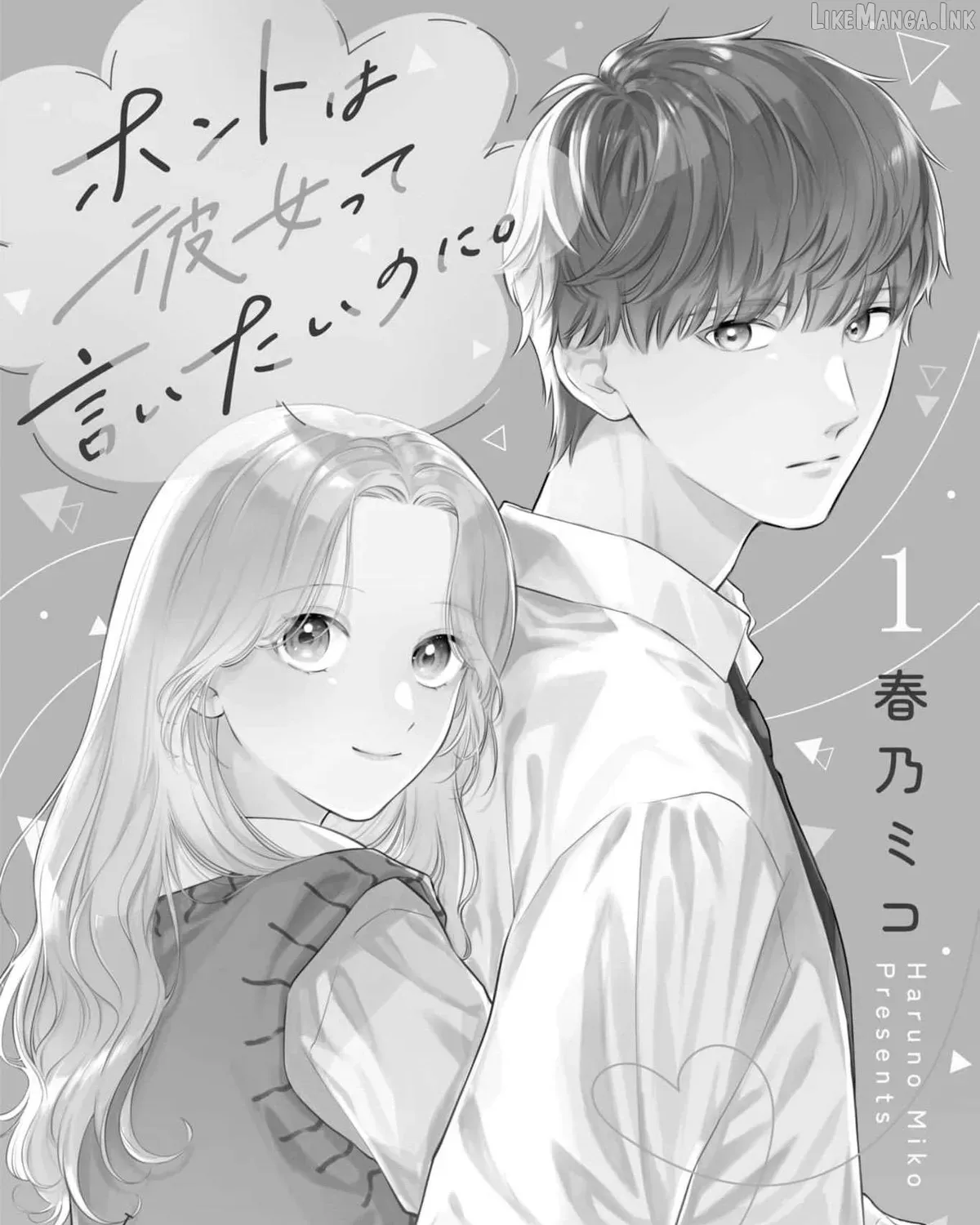 I Want to Say She's My Girlfriend, But I Can't - Chapter 1 - Page 3