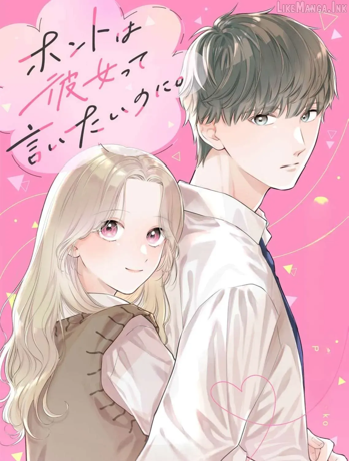 I Want to Say She's My Girlfriend, But I Can't - Chapter 2 - Page 1