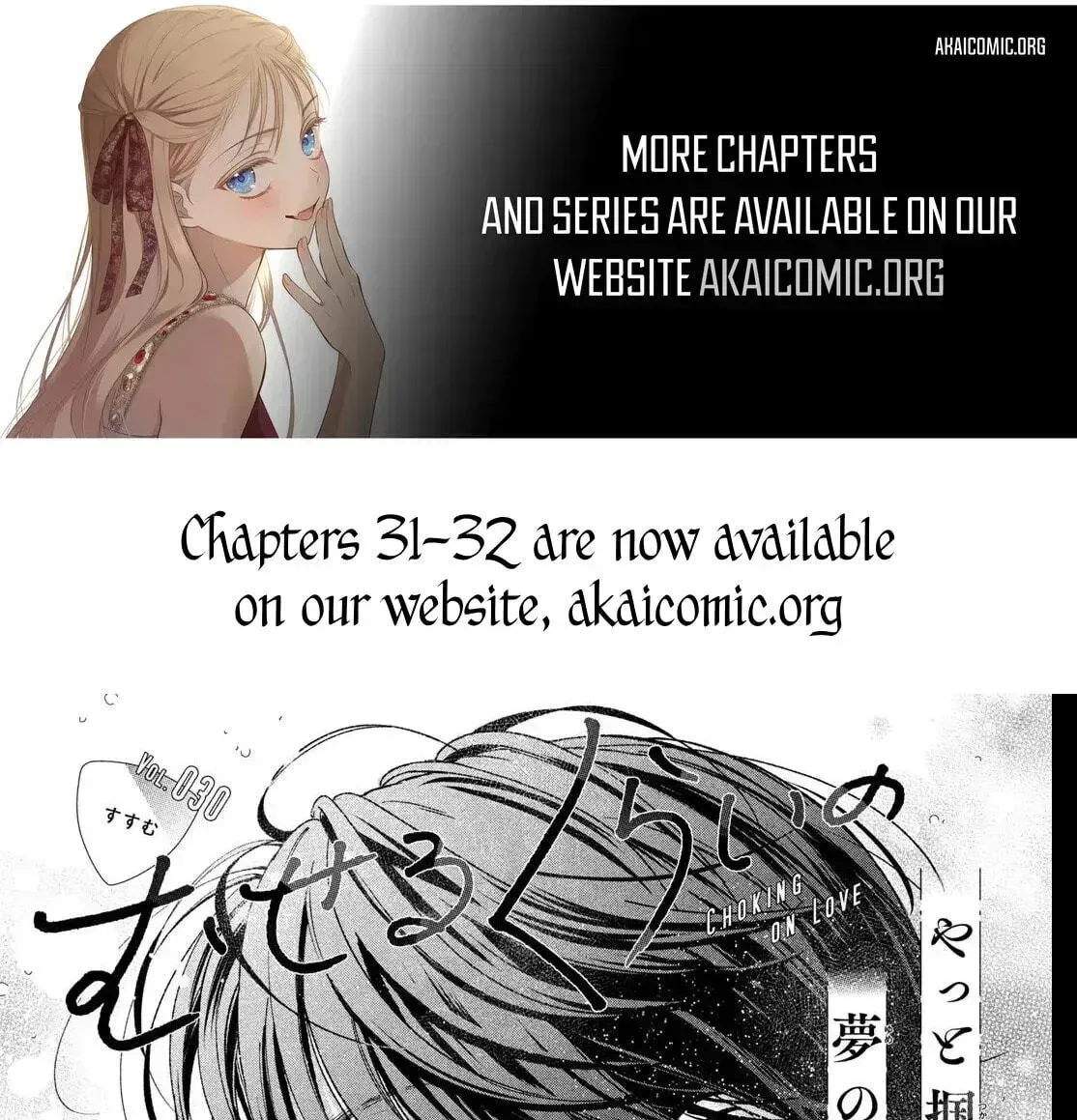 Museru Kurai no Ai wo Ageru - Chapter 30 - Page 1