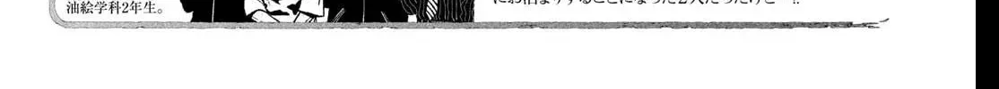 Museru Kurai no Ai wo Ageru - Chapter 30 - Page 4
