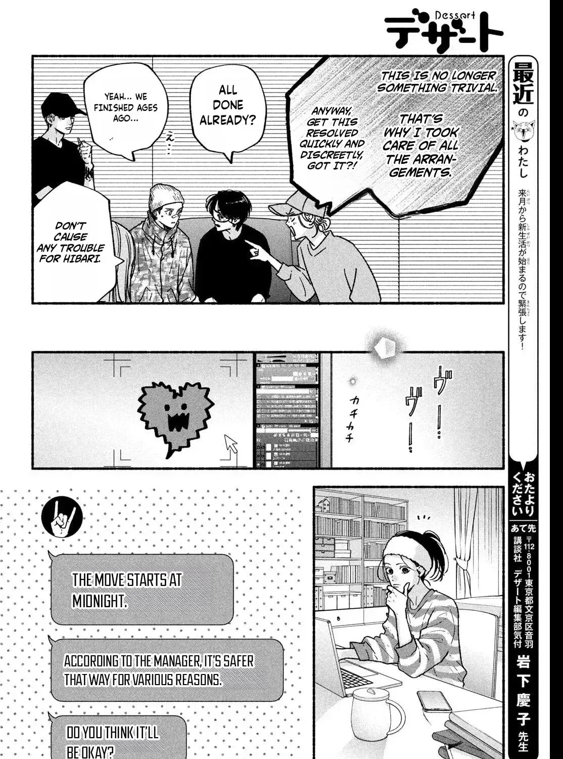 Museru Kurai no Ai wo Ageru - Chapter 30 - Page 37