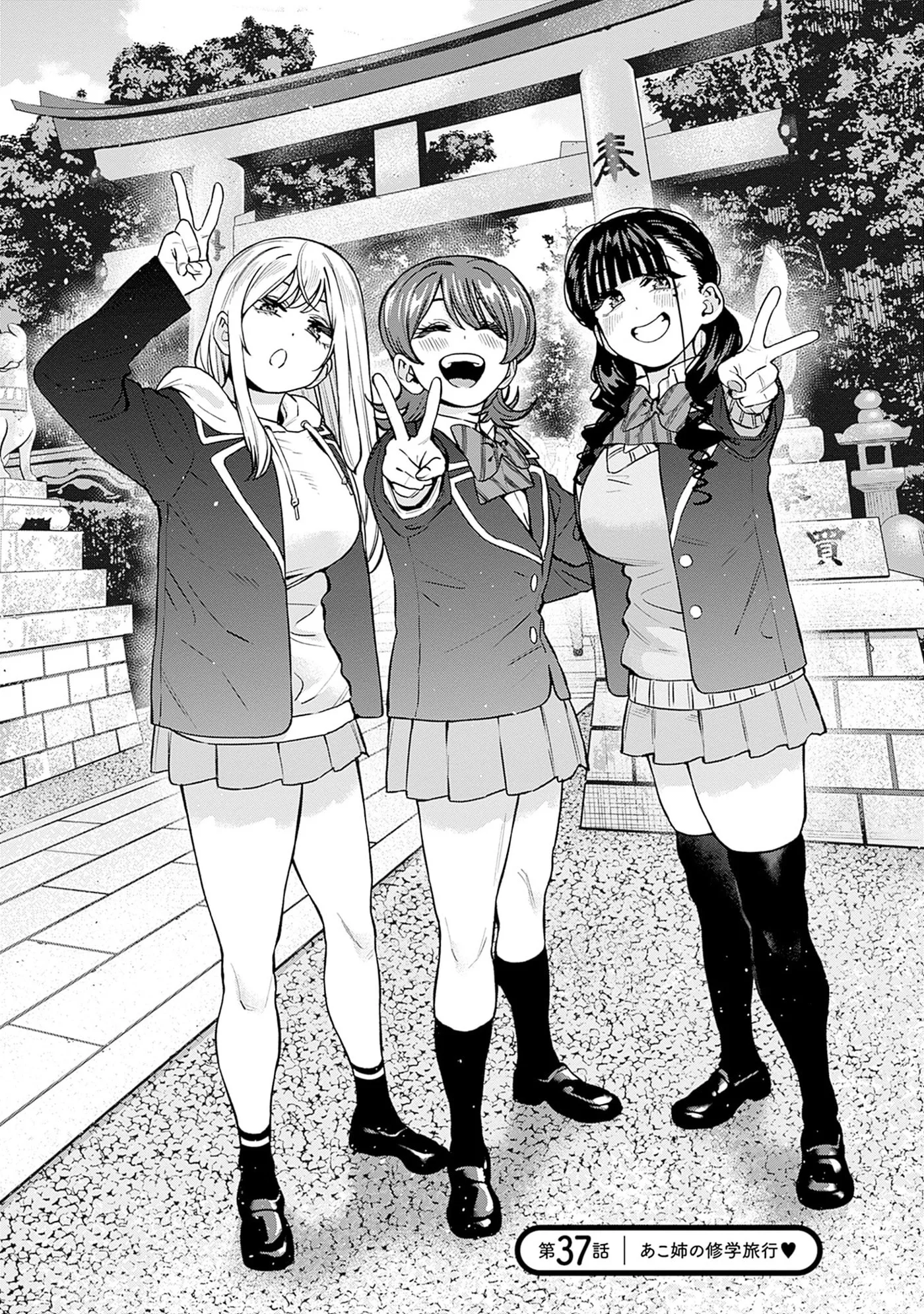 I'll Be Spoiled by My Big Sis Cousin? - Chapter 37 - Page 2